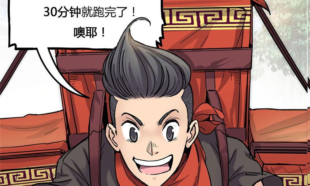 第22话 无法抵达的外卖(1/3)-第23话