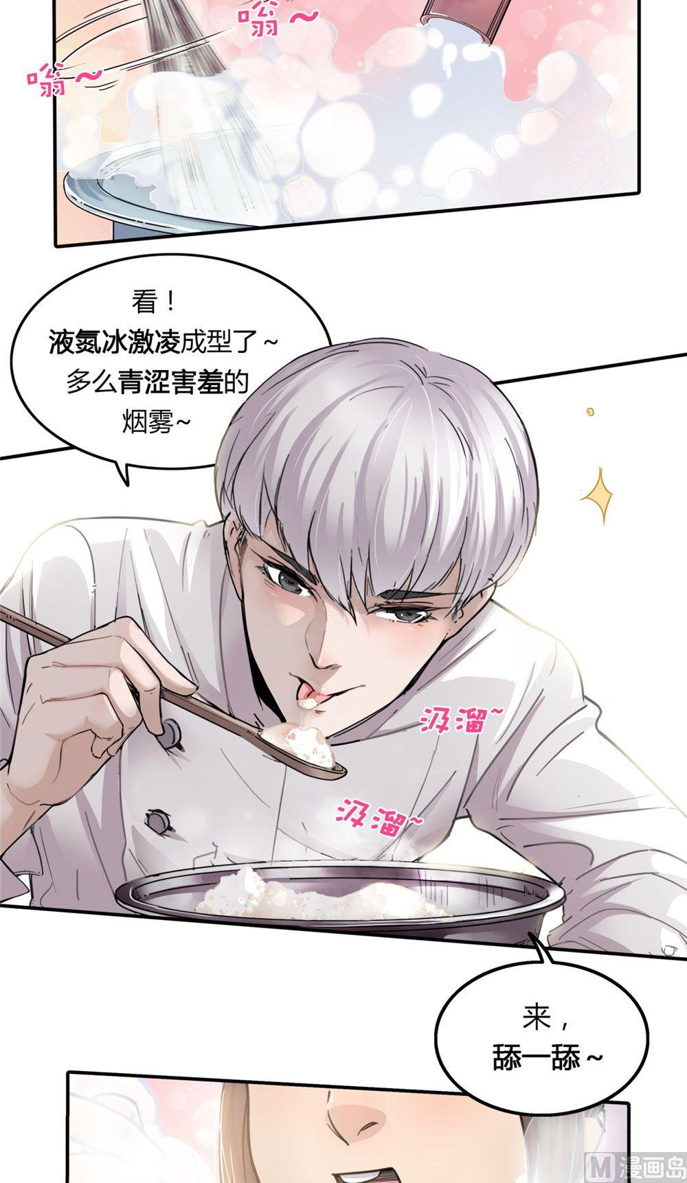 第22话 无法抵达的外卖(1/3)-第23话