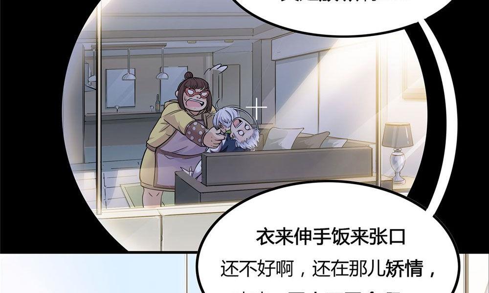 第22话 无法抵达的外卖(1/3)-第23话