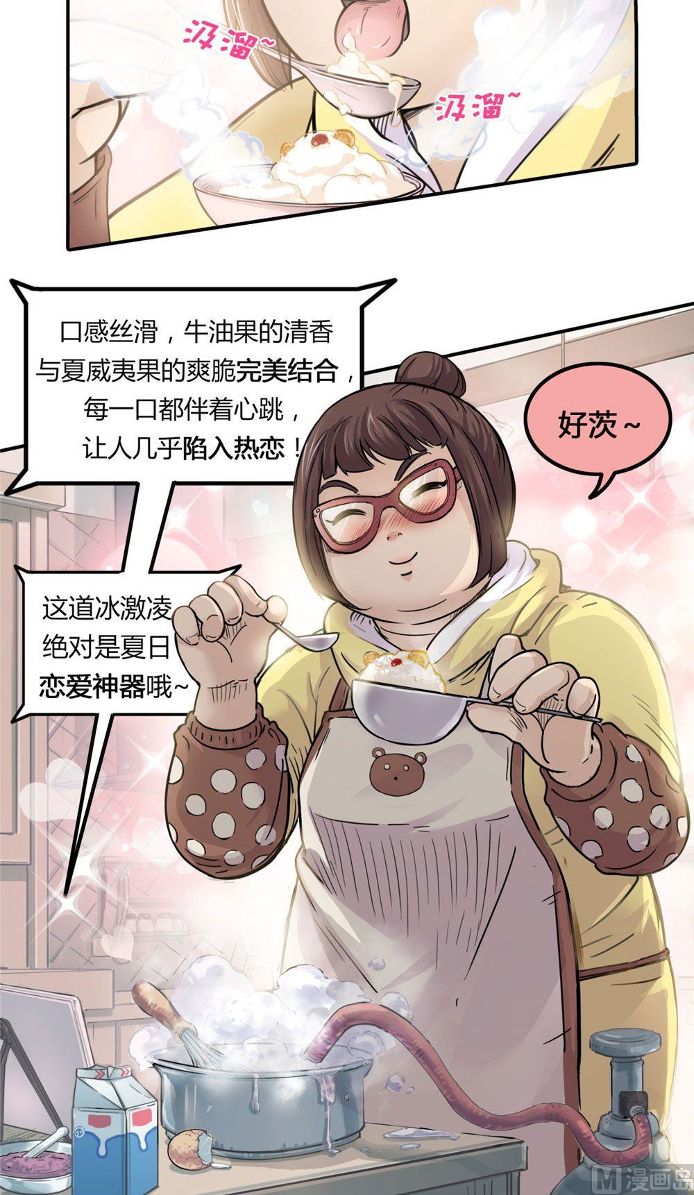 第22话 无法抵达的外卖(1/3)-第23话