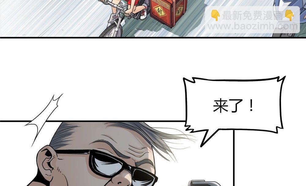 第22话 无法抵达的外卖(1/3)-第23话