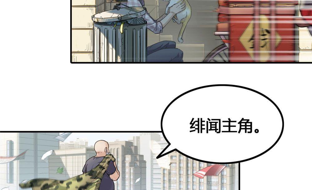 第22话 无法抵达的外卖(1/3)-第23话