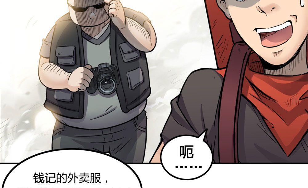 第22话 无法抵达的外卖(1/3)-第23话