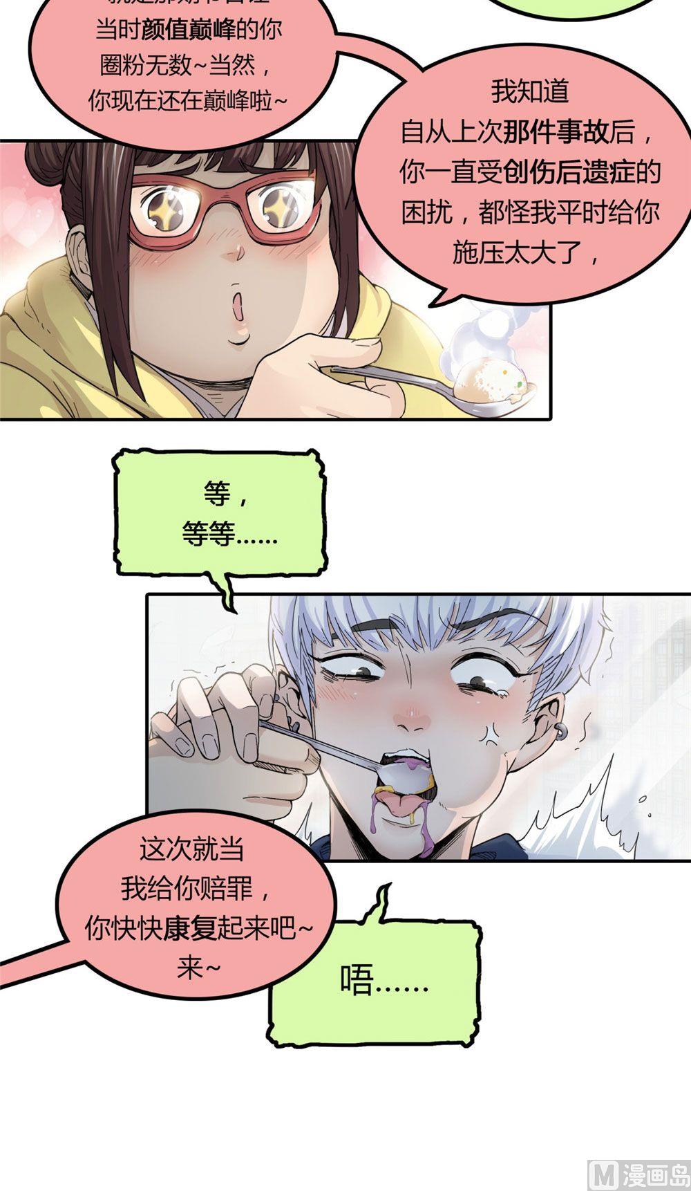 第22话 无法抵达的外卖(1/3)-第23话