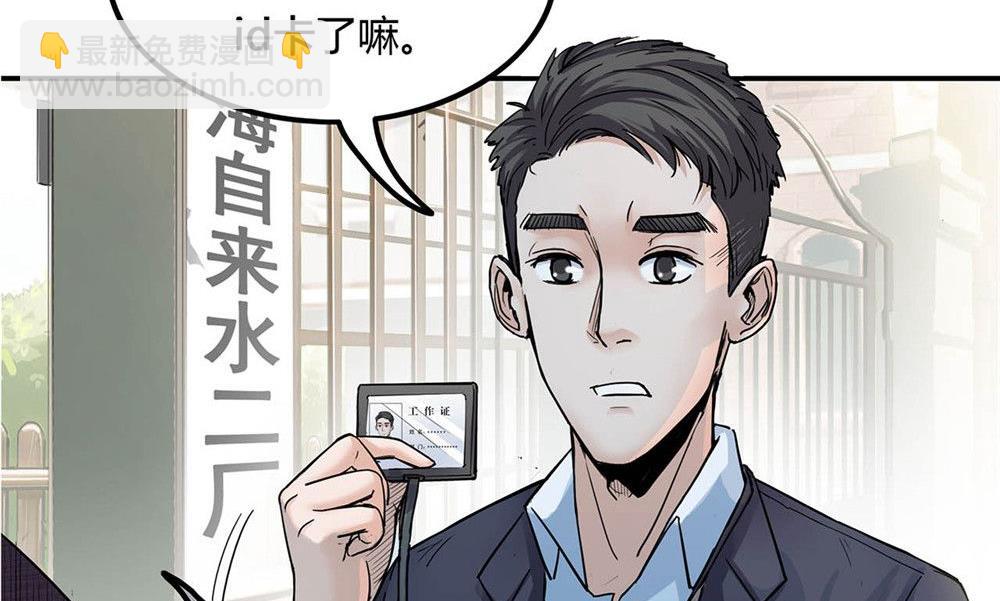 超级绿 - 第24话 特工入门五课时(1/4) - 5