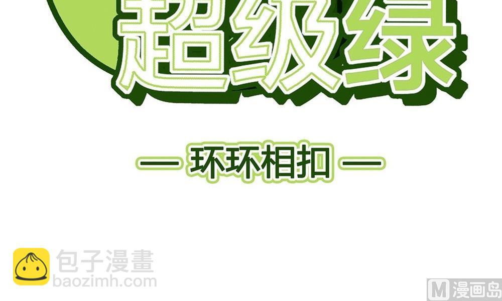 第二十六话 环环相扣(1/5)-第27话