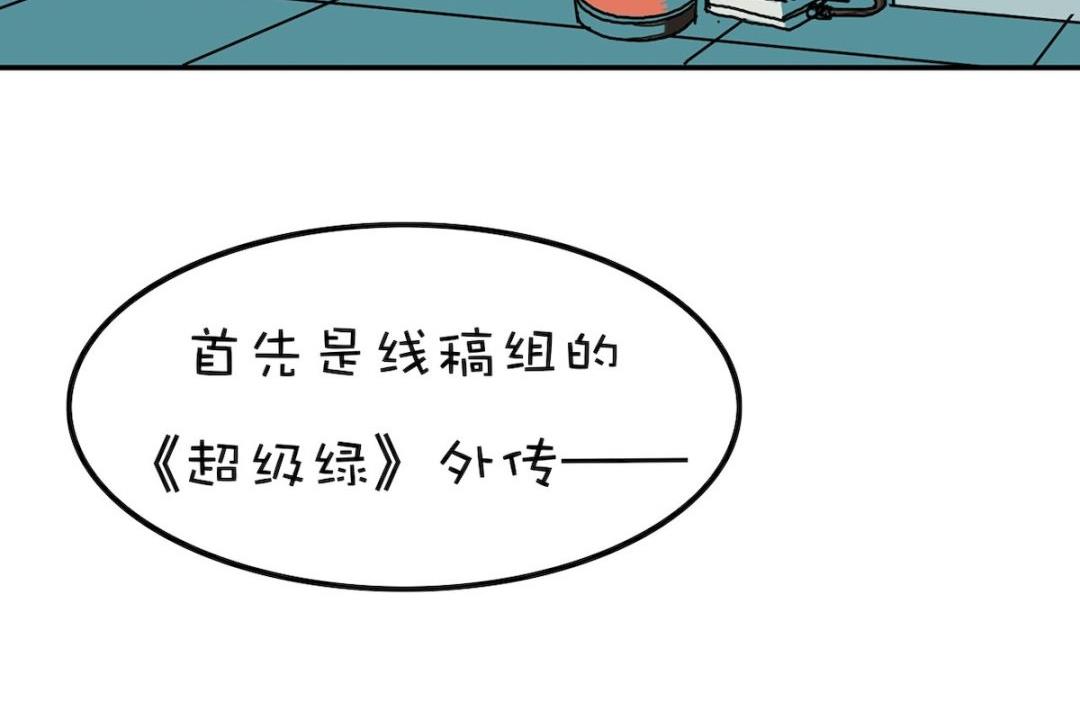 新年特刊 下(1/2)-第31话