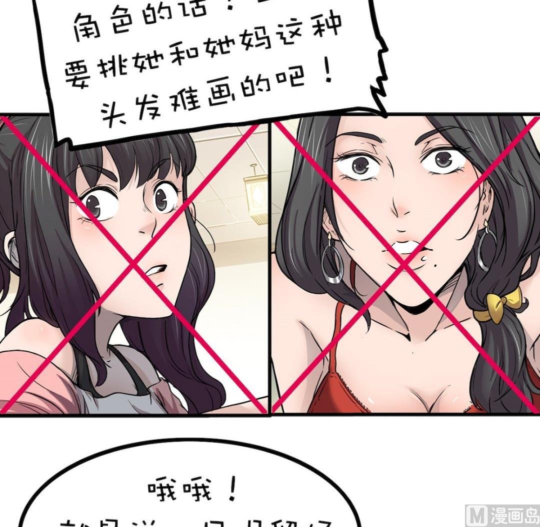 新年特刊 下(1/2)-第31话