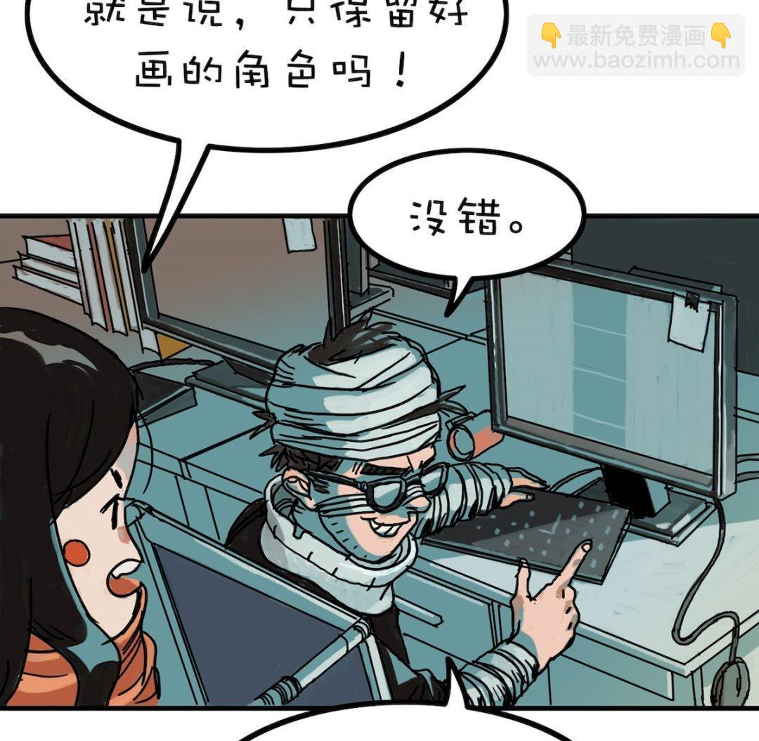 超级绿 - 新年特刊 下(1/2) - 7