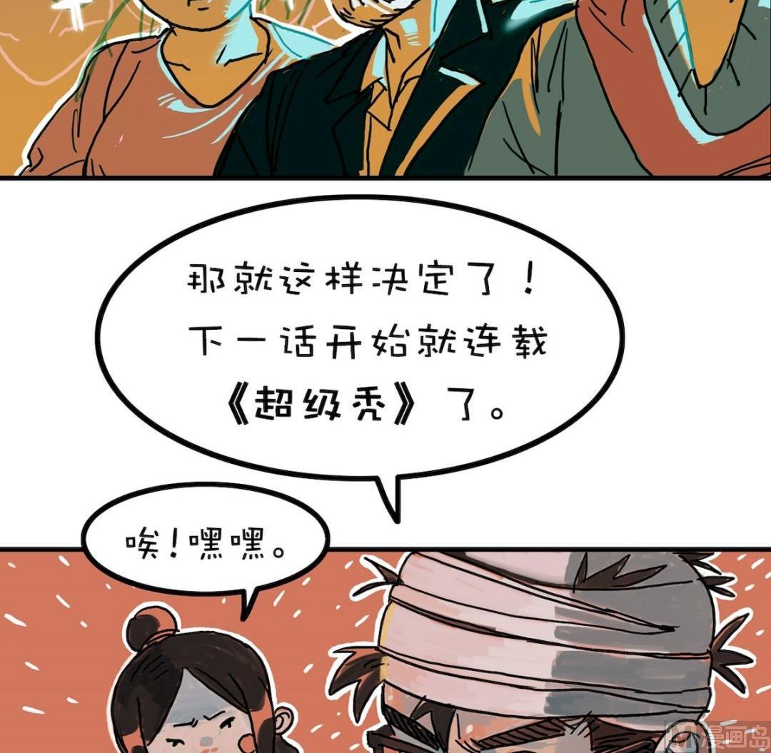 新年特刊 下(1/2)-第31话