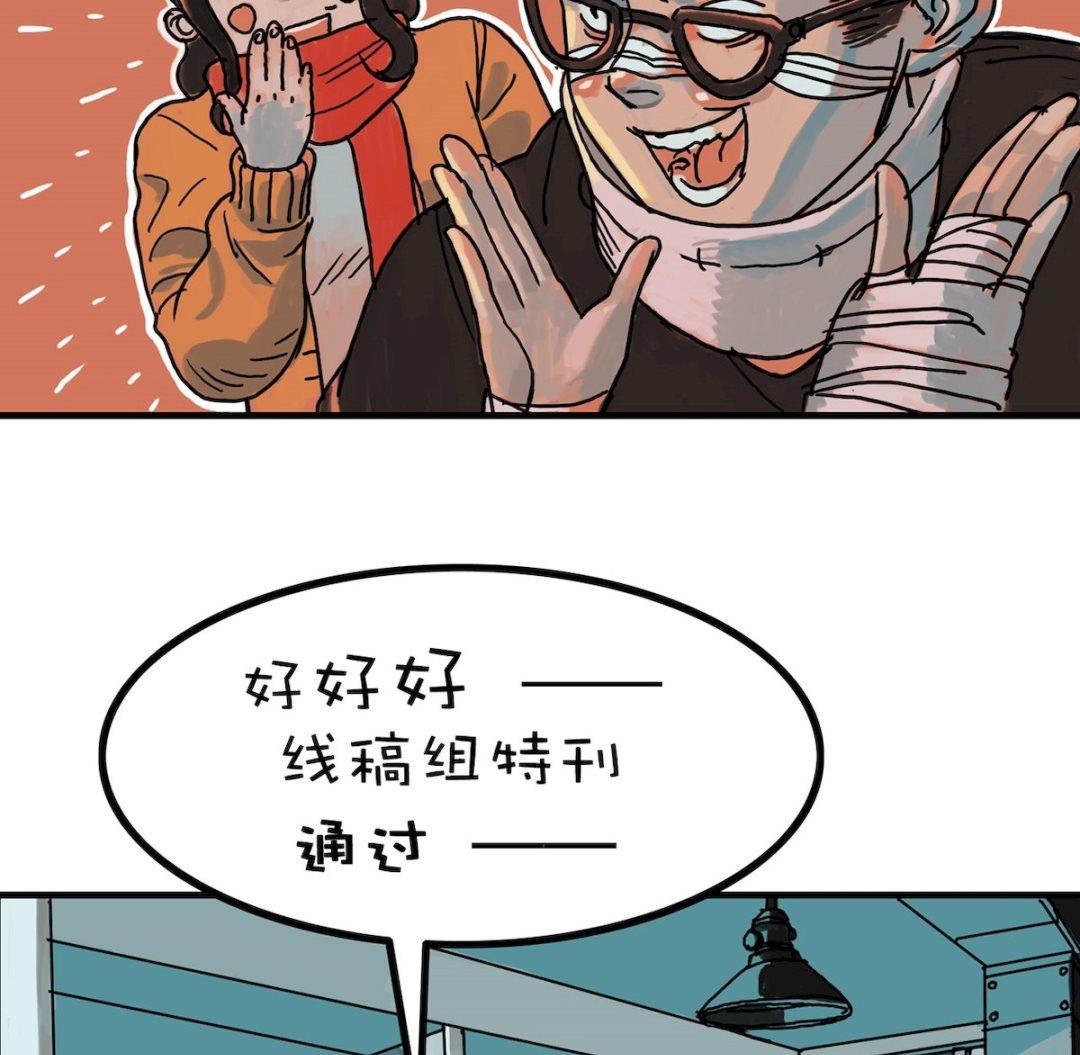 新年特刊 下(1/2)-第31话