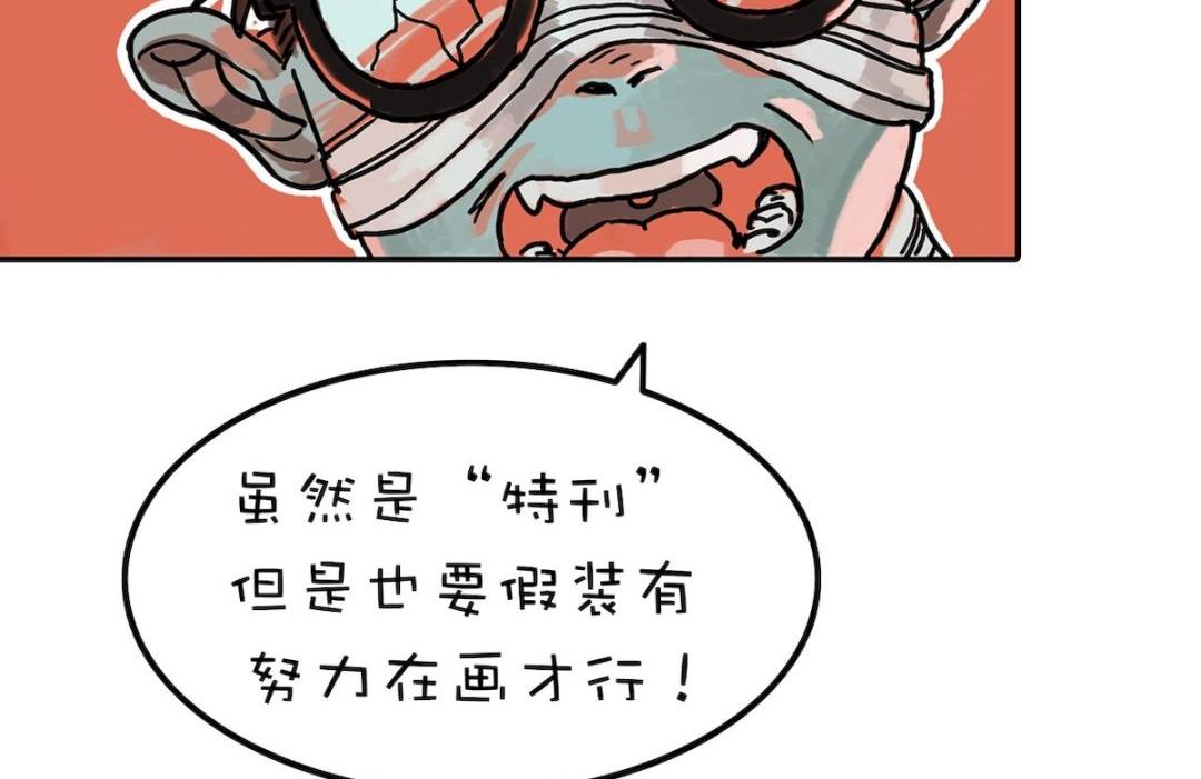 新年特刊 下(1/2)-第31话