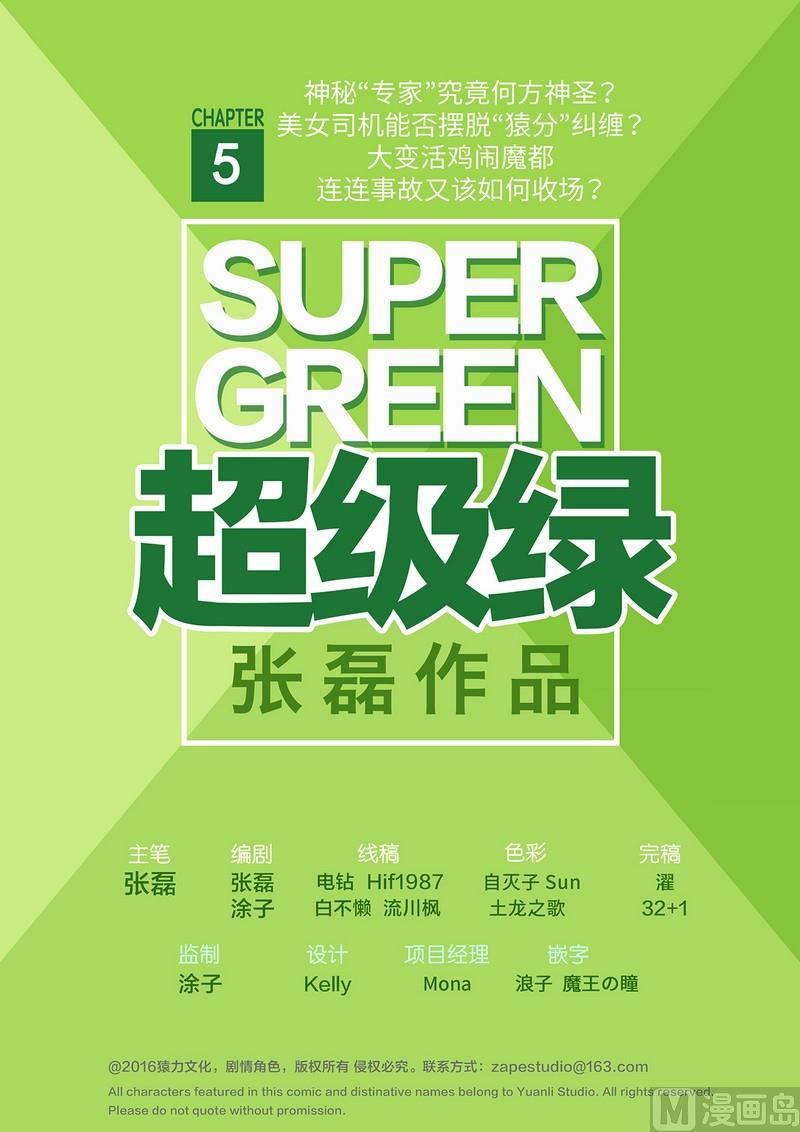 第5话(1/2)-第5话