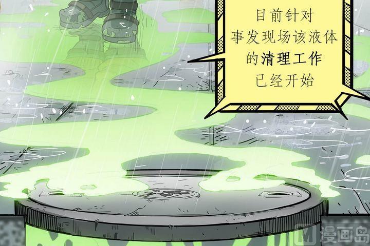 超级绿 - 全新复更预告+前情提要(2/3) - 8