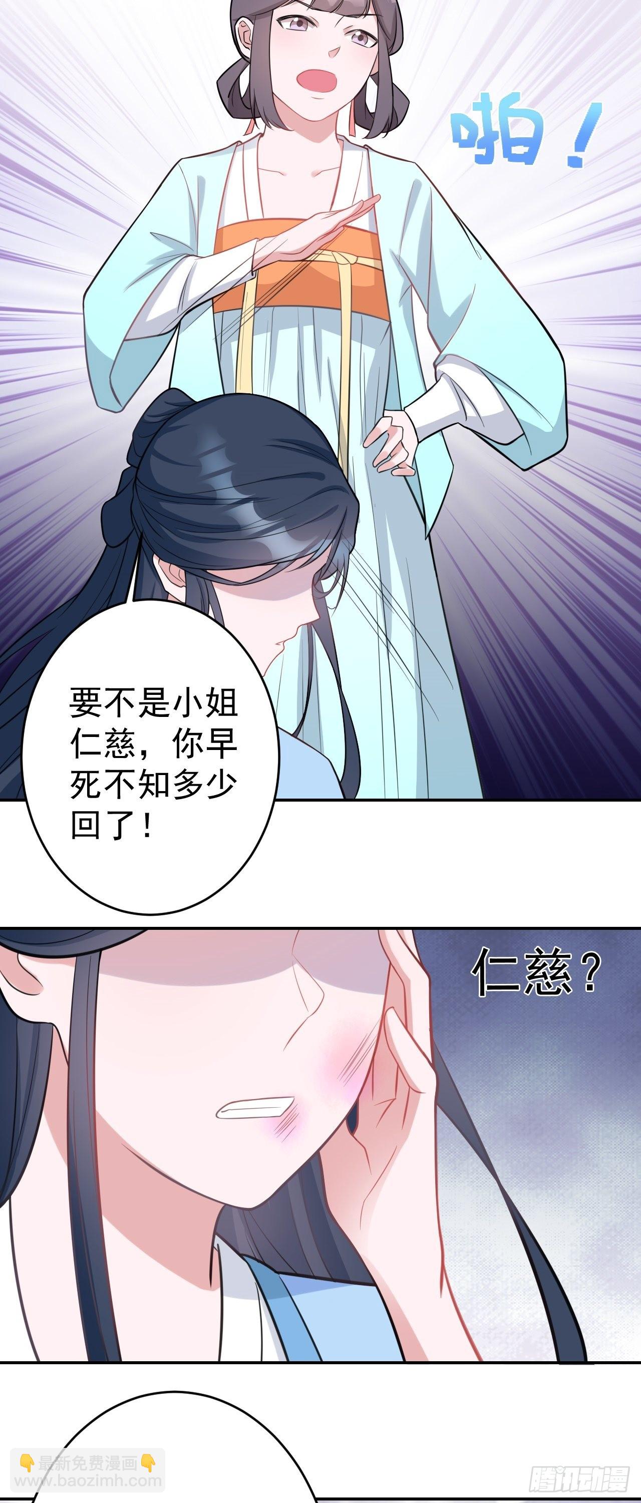 第1话 含恨而死？-第1话