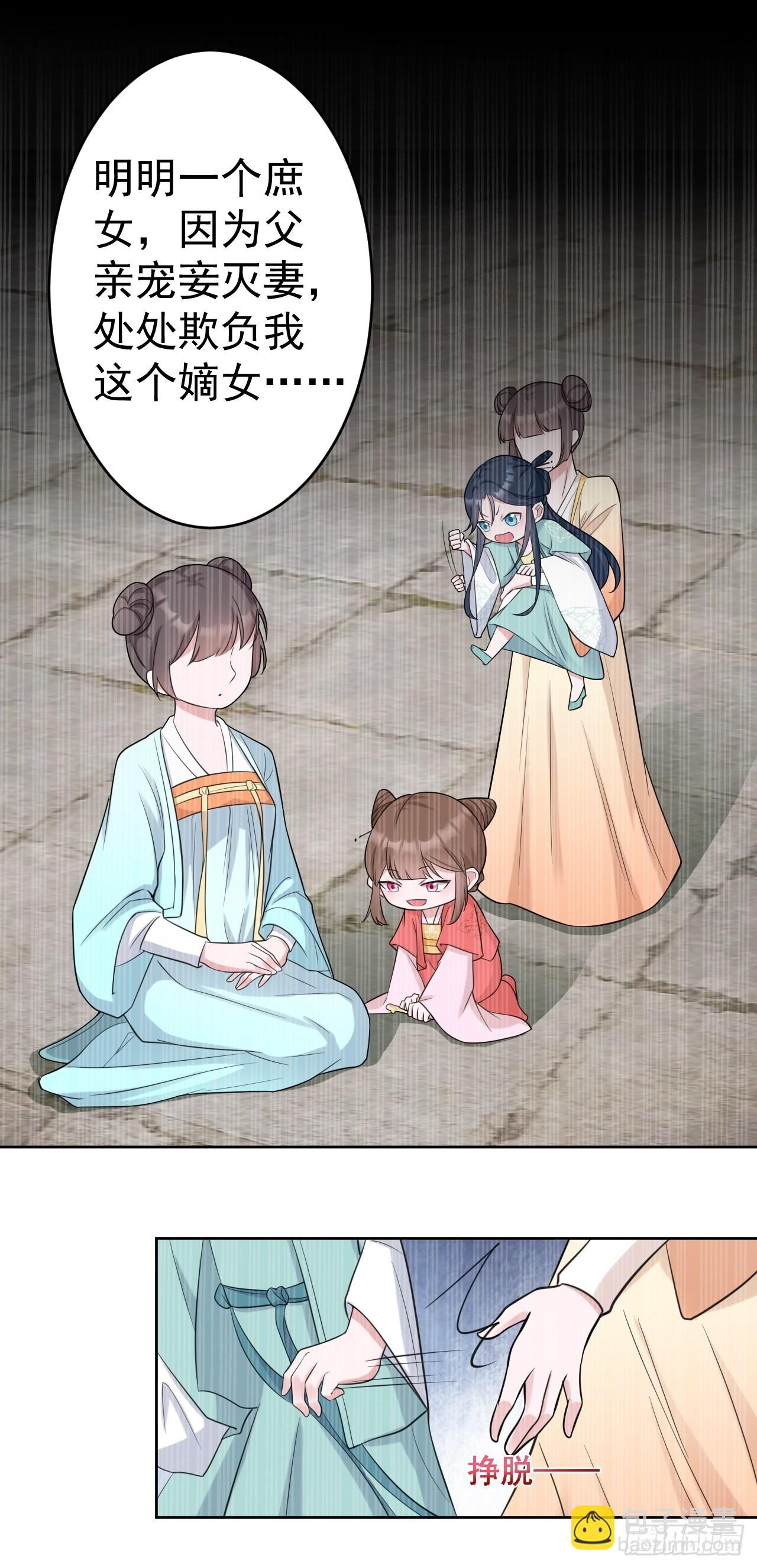 第1话 含恨而死？-第1话