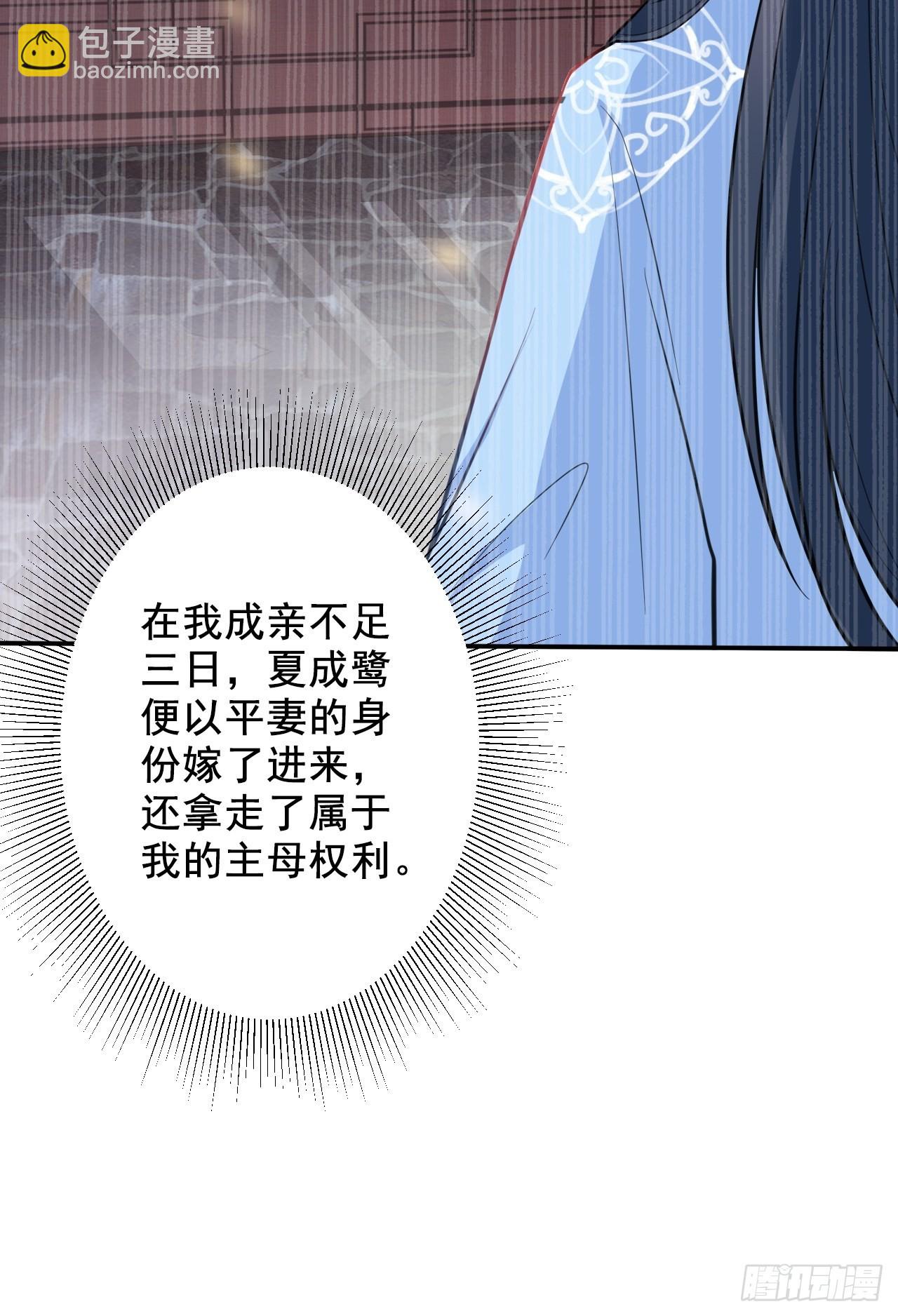 第1话 含恨而死？-第1话