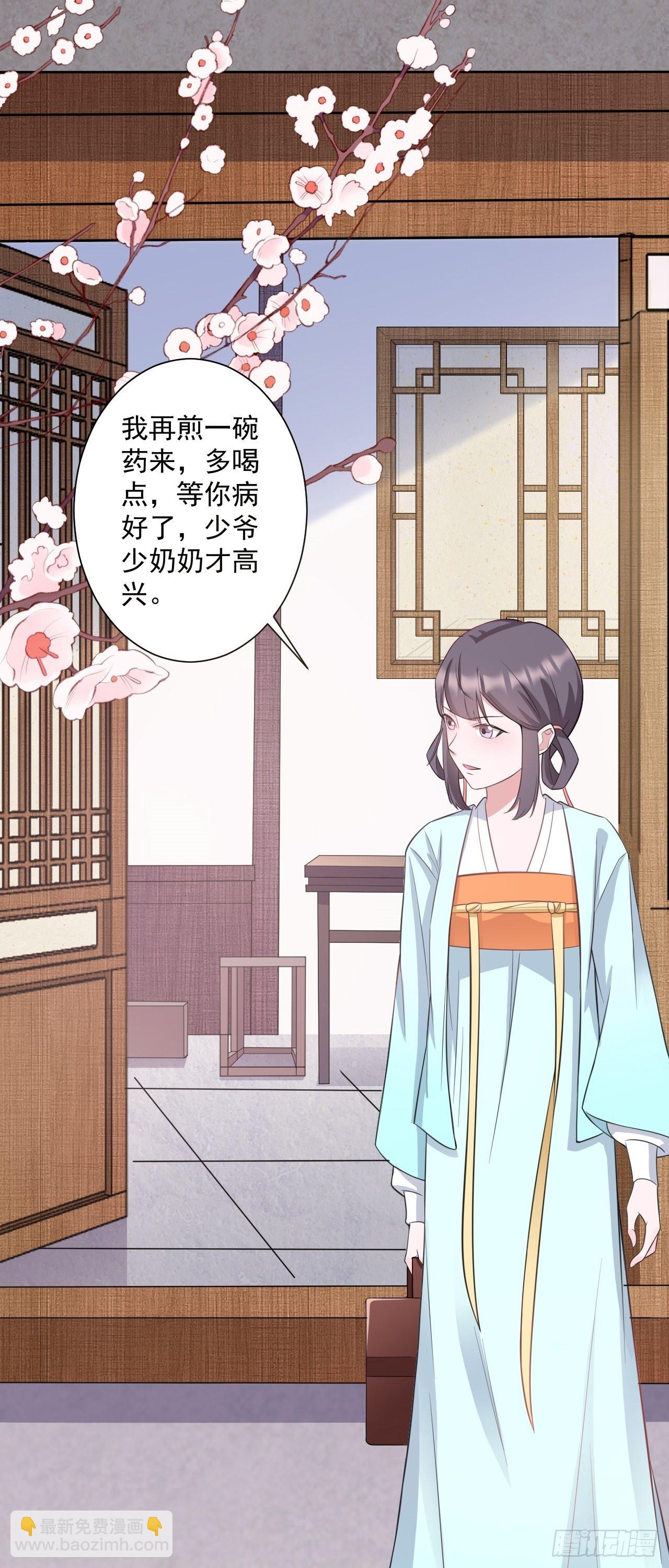 第1话 含恨而死？-第1话