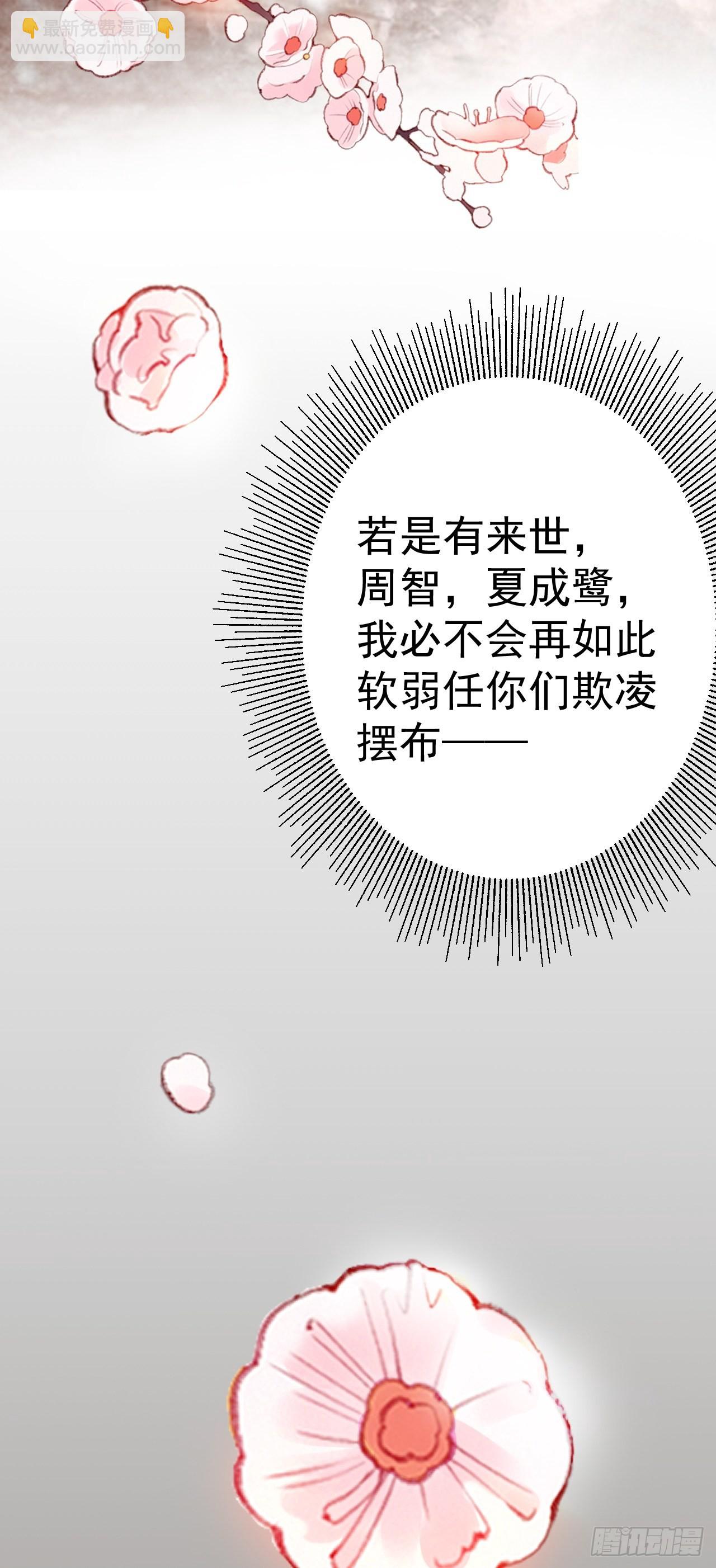 第1话 含恨而死？-第1话