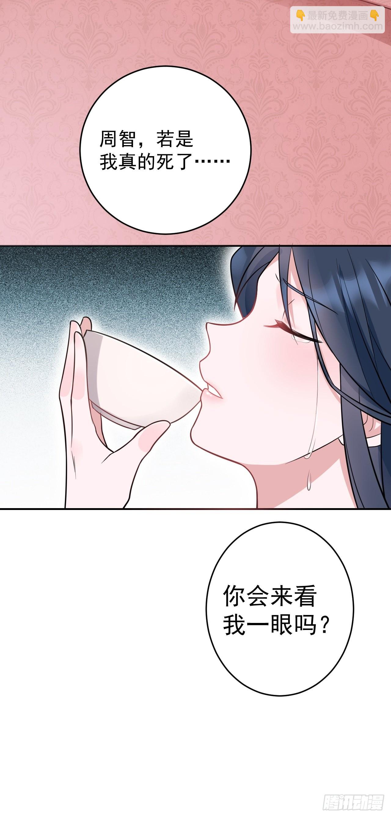 第1话 含恨而死？-第1话