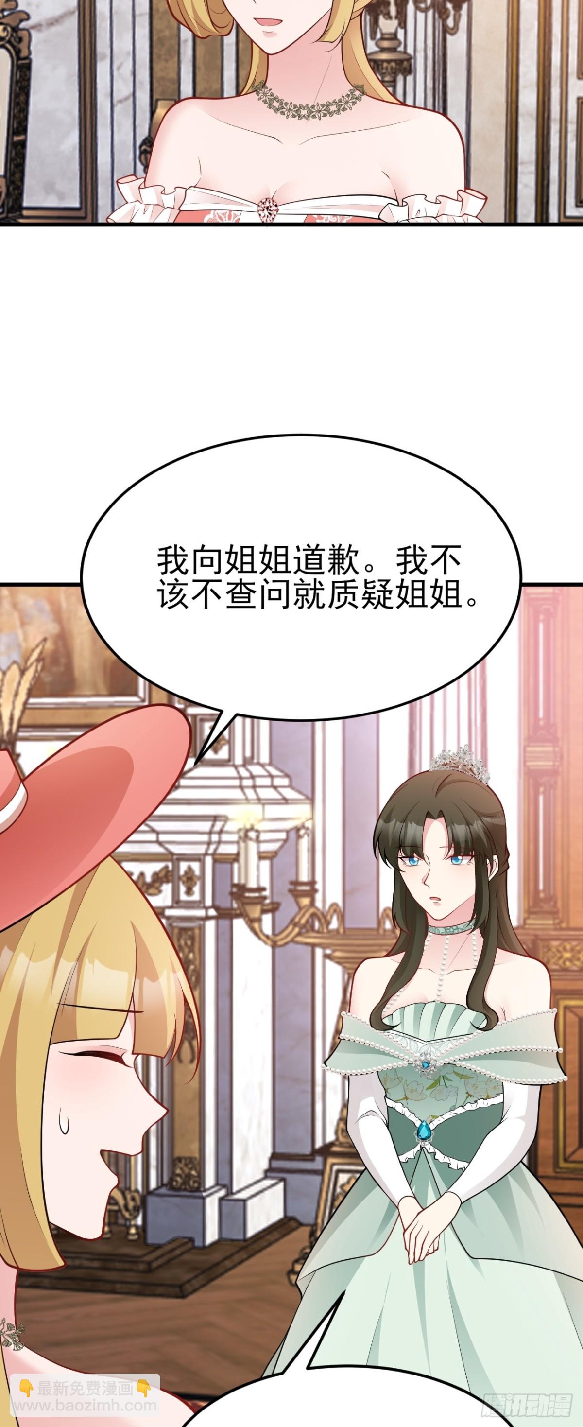 第98话 贼心不死！-第99话