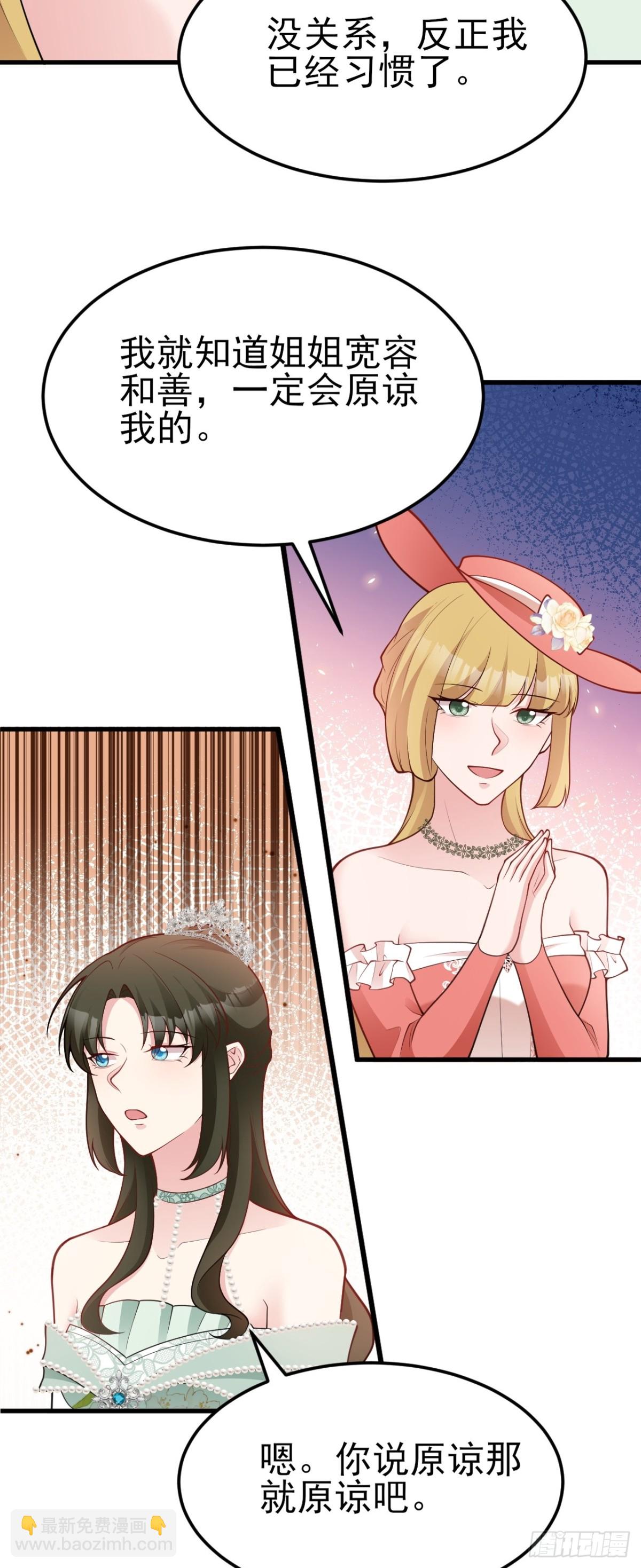 第98话 贼心不死！-第99话