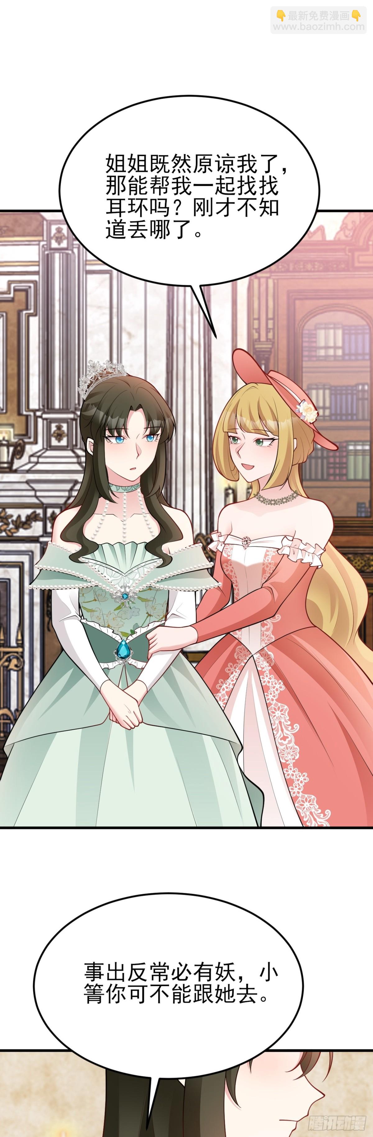 第98话 贼心不死！-第99话