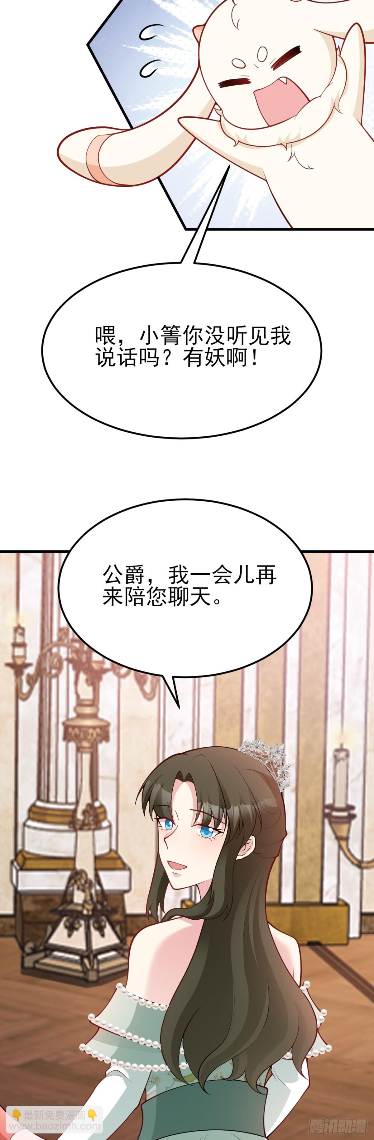 第98话 贼心不死！-第99话