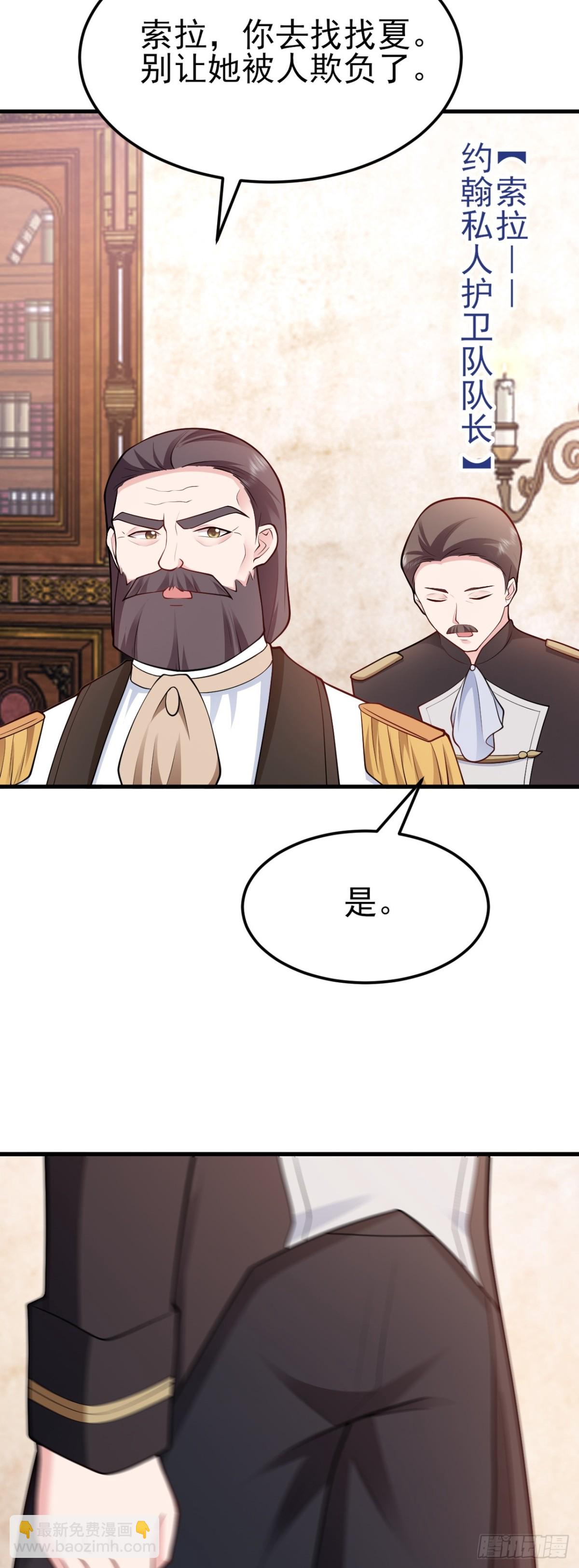 第98话 贼心不死！-第99话