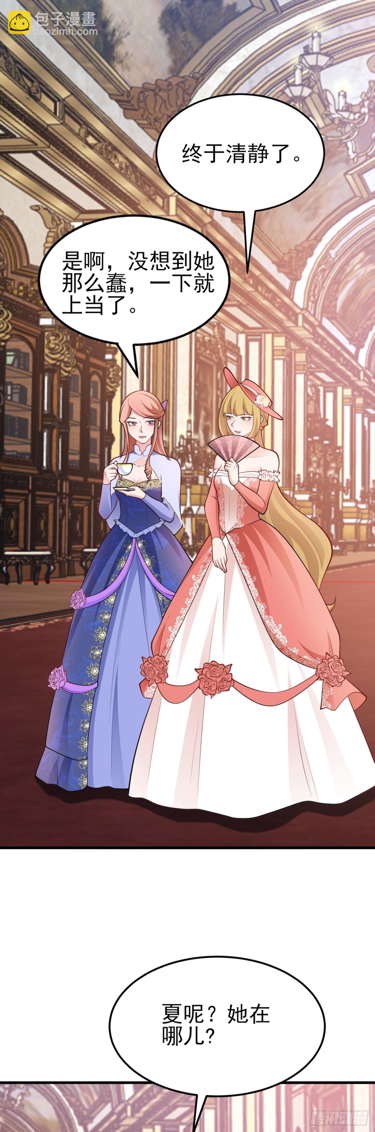 第98话 贼心不死！-第99话