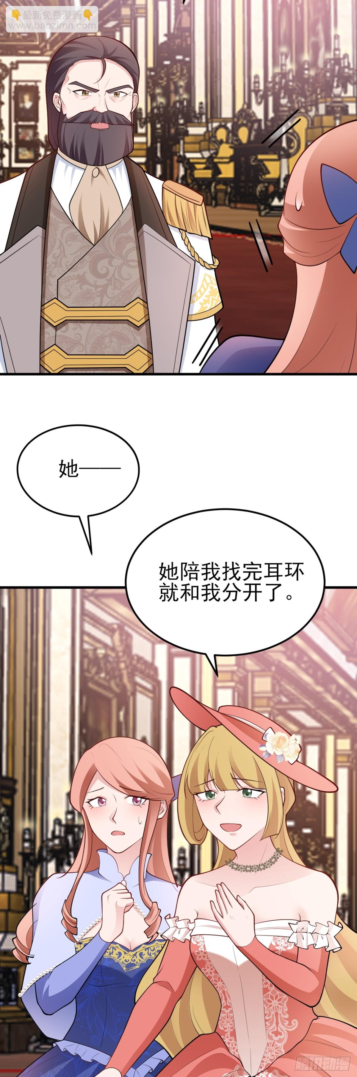 第98话 贼心不死！-第99话