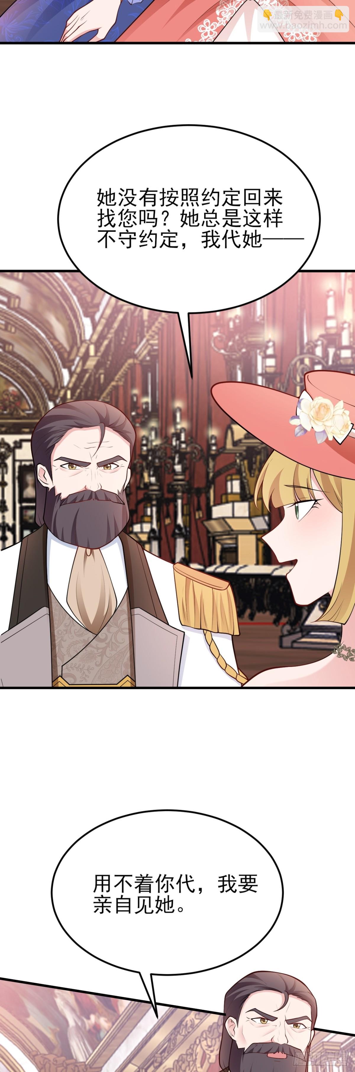 第98话 贼心不死！-第99话