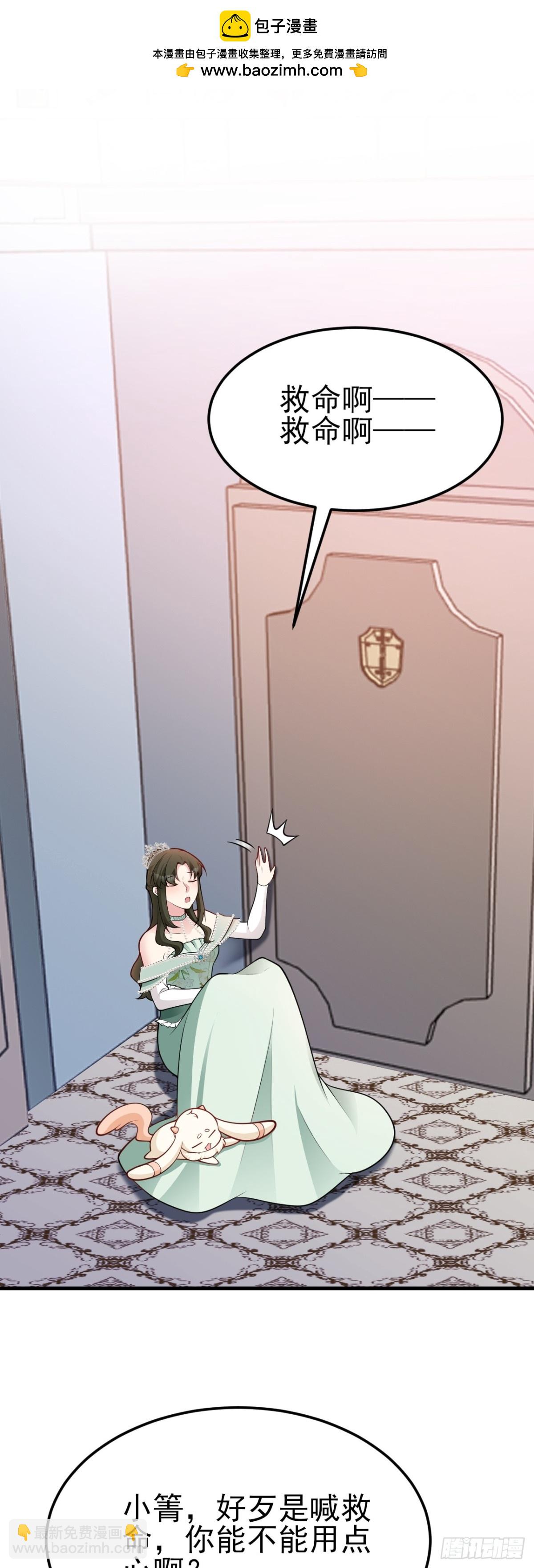 第98话 贼心不死！-第99话