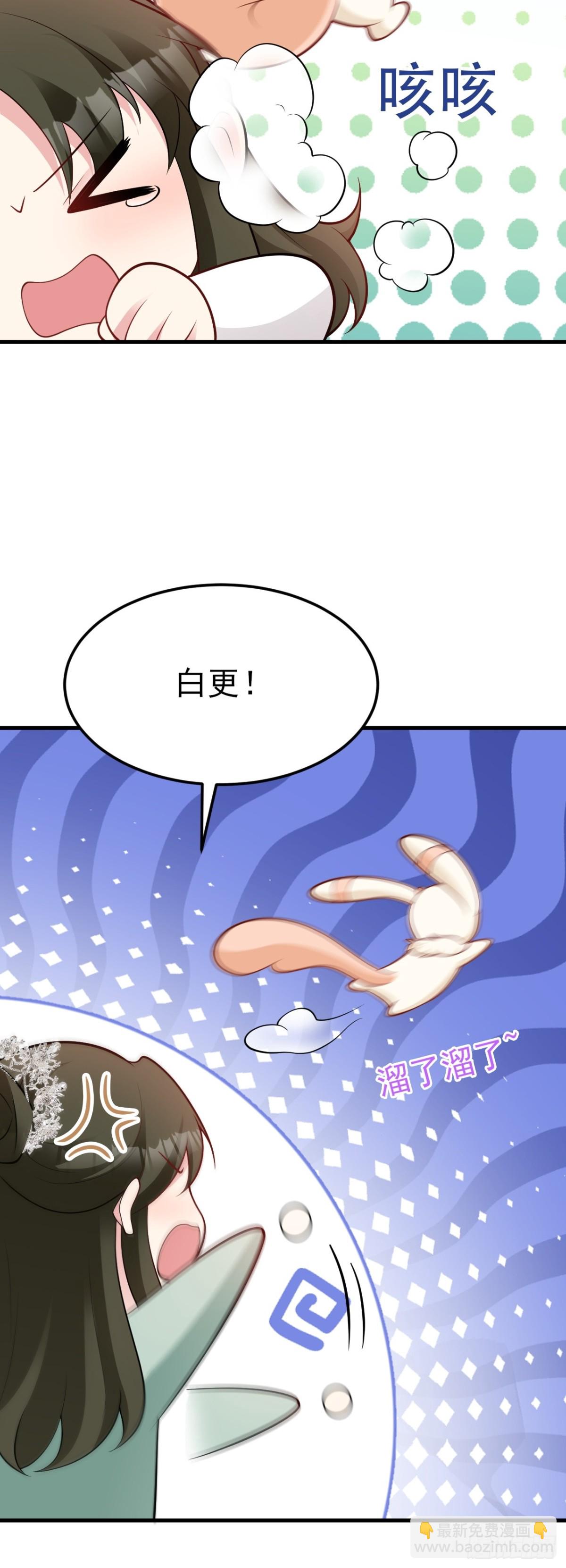 第98话 贼心不死！-第99话