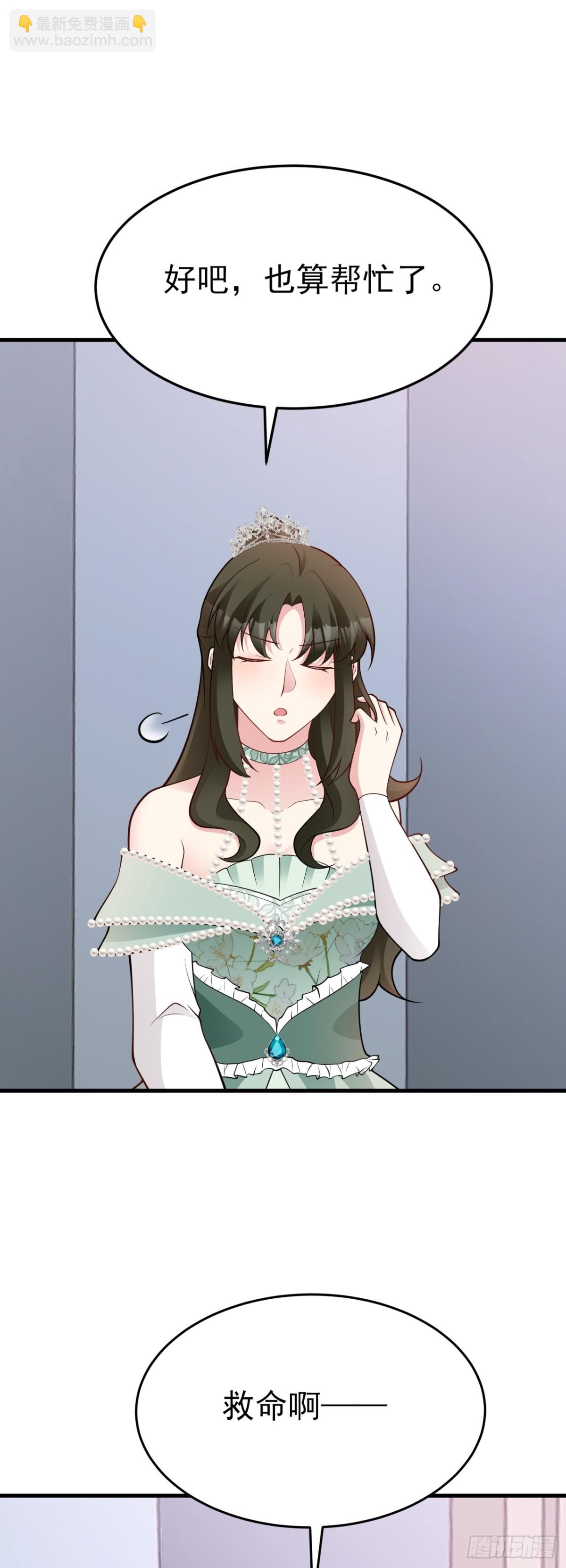 第98话 贼心不死！-第99话