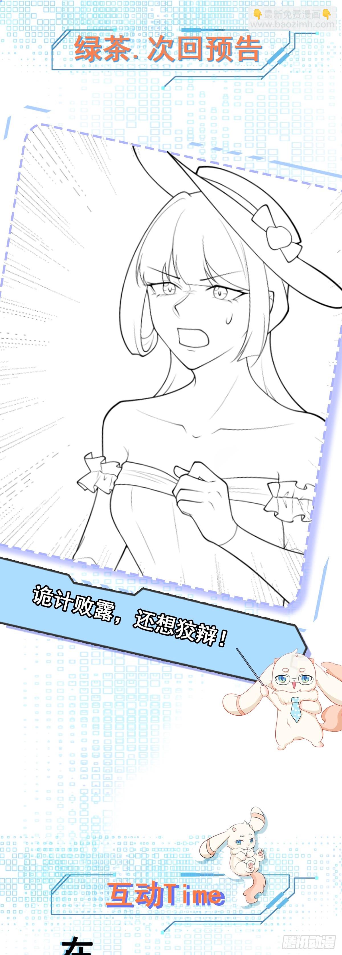 第98话 贼心不死！-第99话