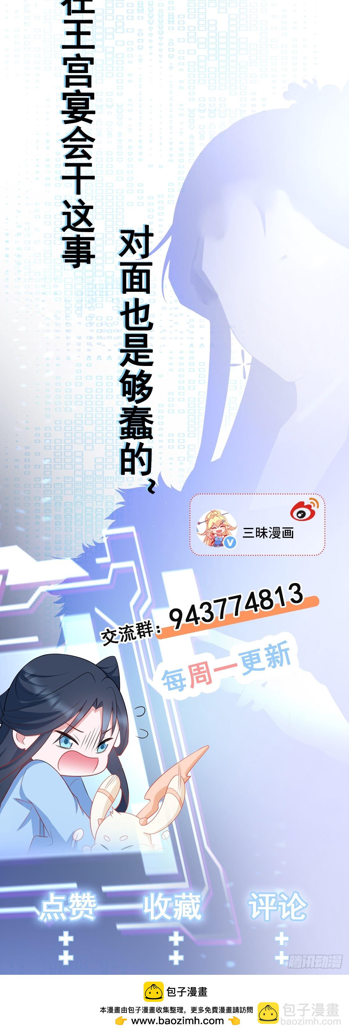 第98话 贼心不死！-第99话