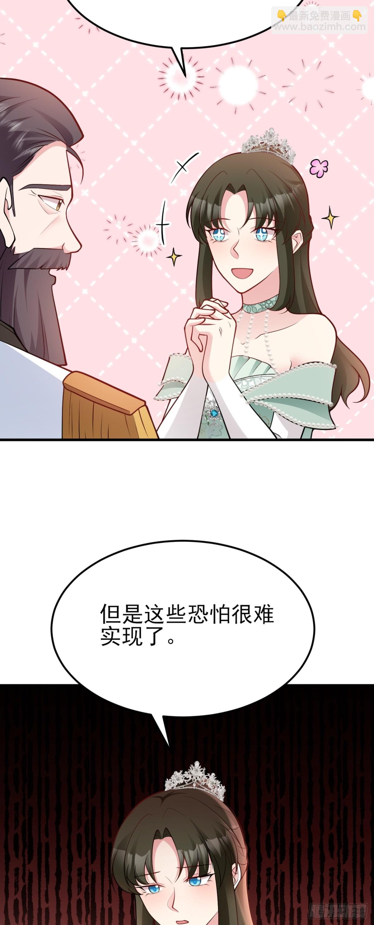 第98话 贼心不死！-第99话