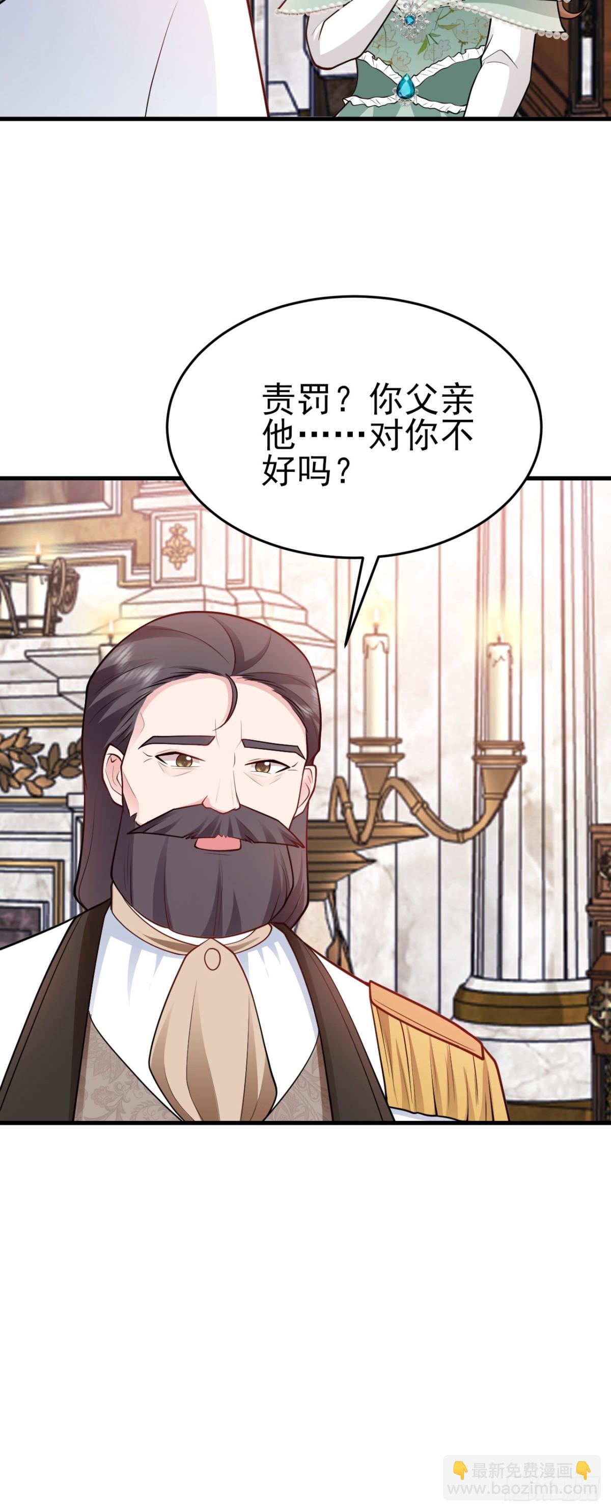 第98话 贼心不死！-第99话