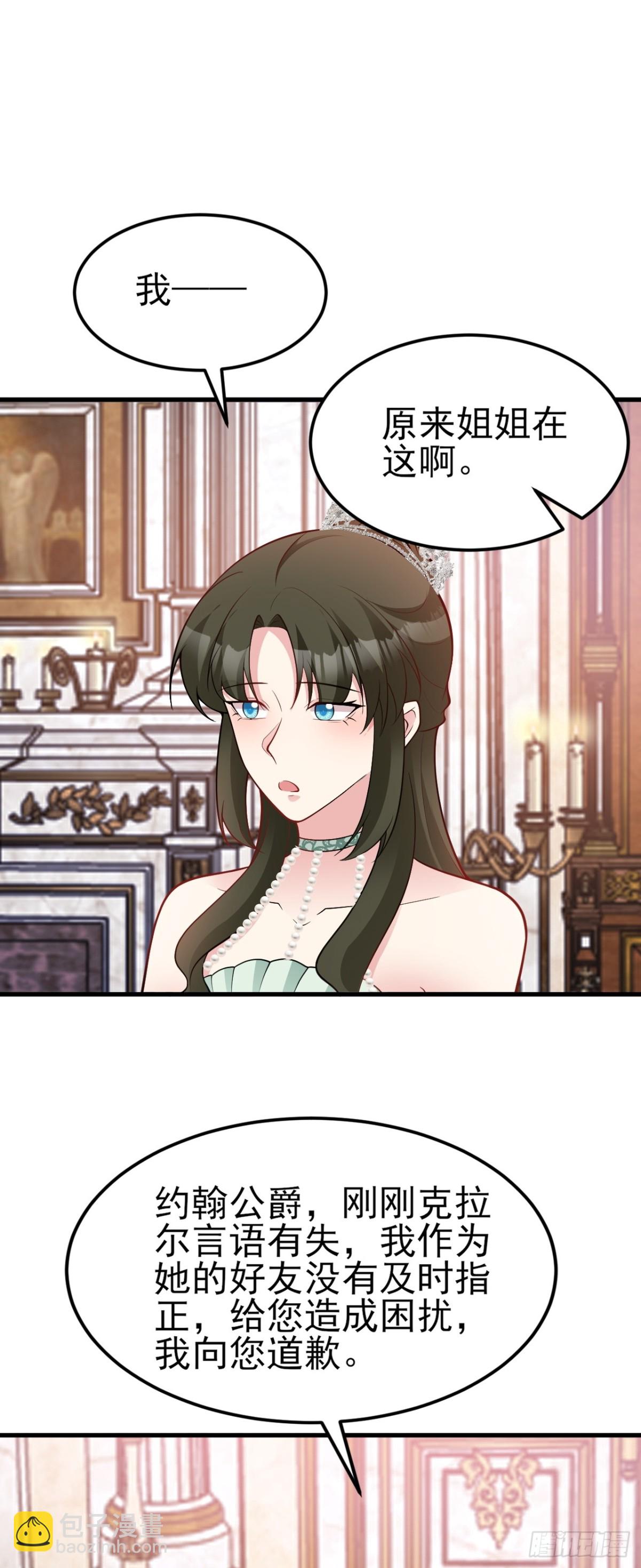 第98话 贼心不死！-第99话