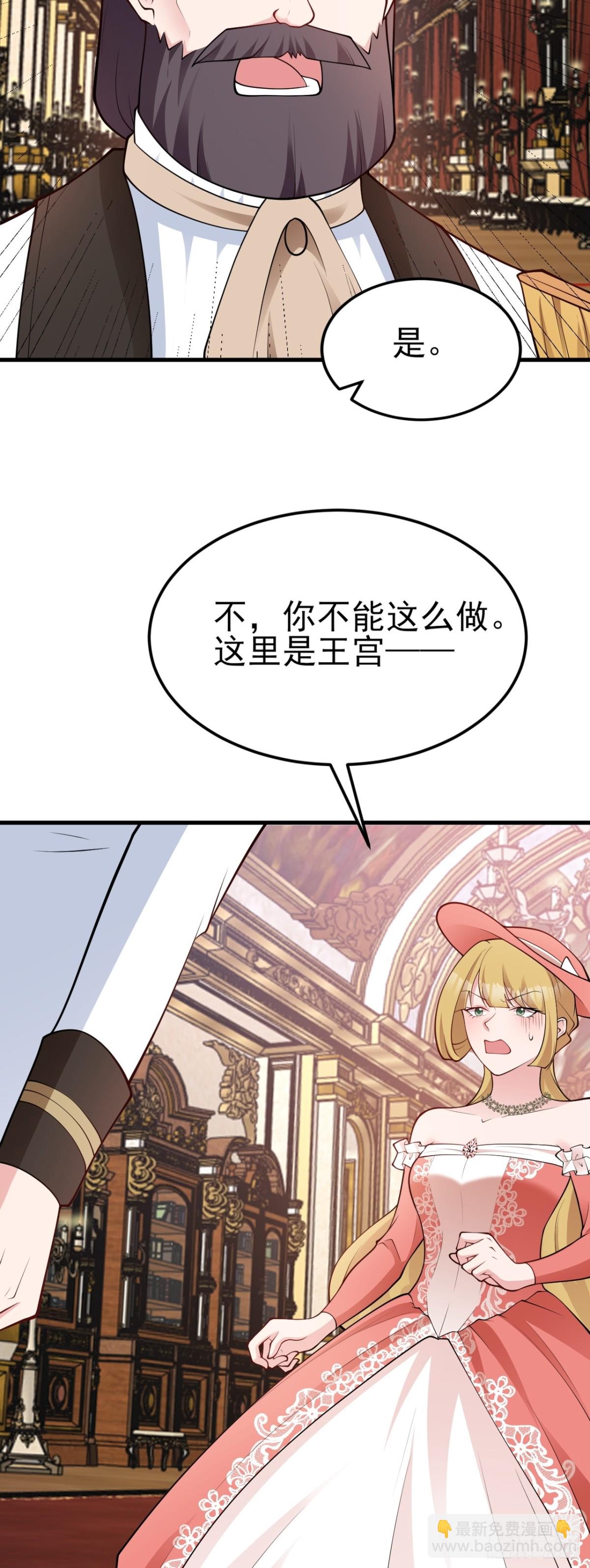 第100话 真面目被发现？-第101话