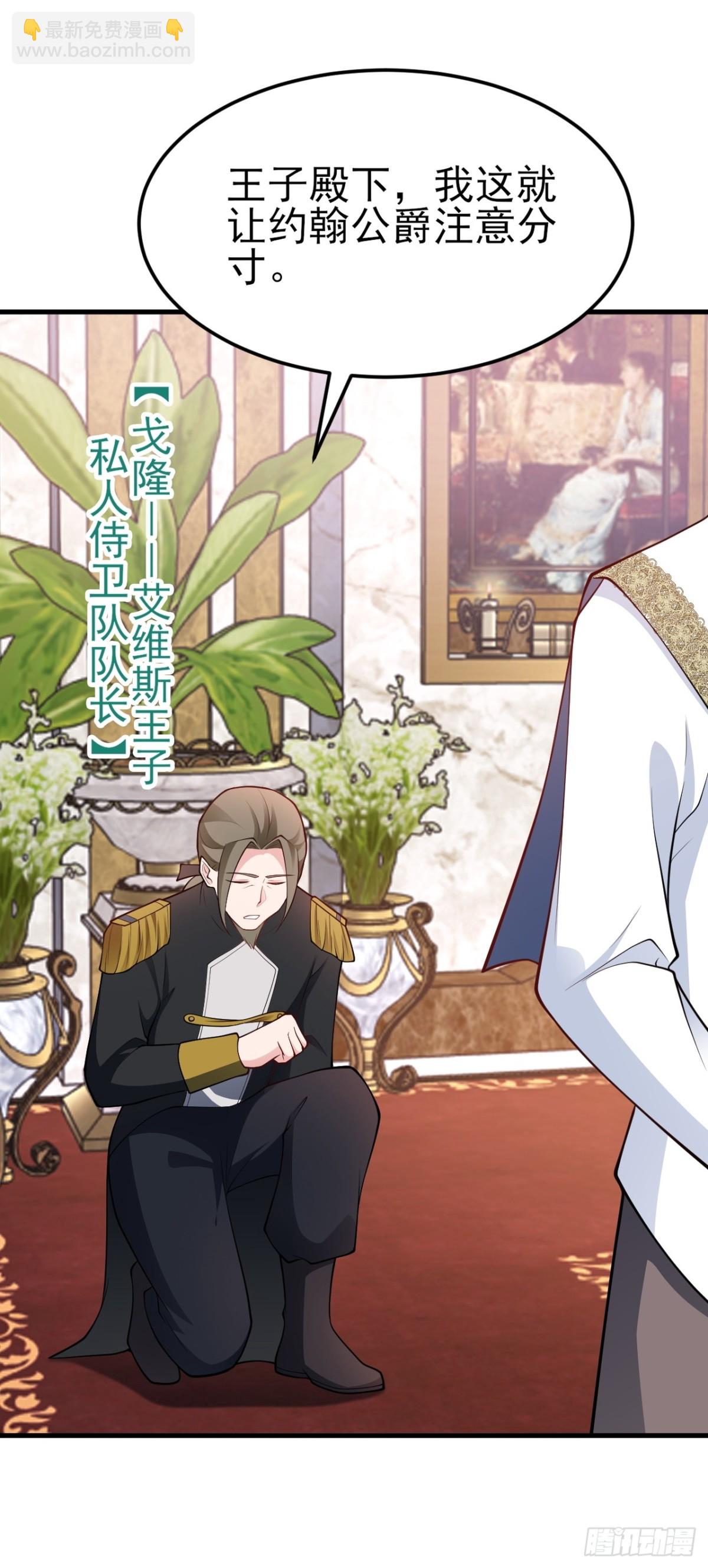 第100话 真面目被发现？-第101话