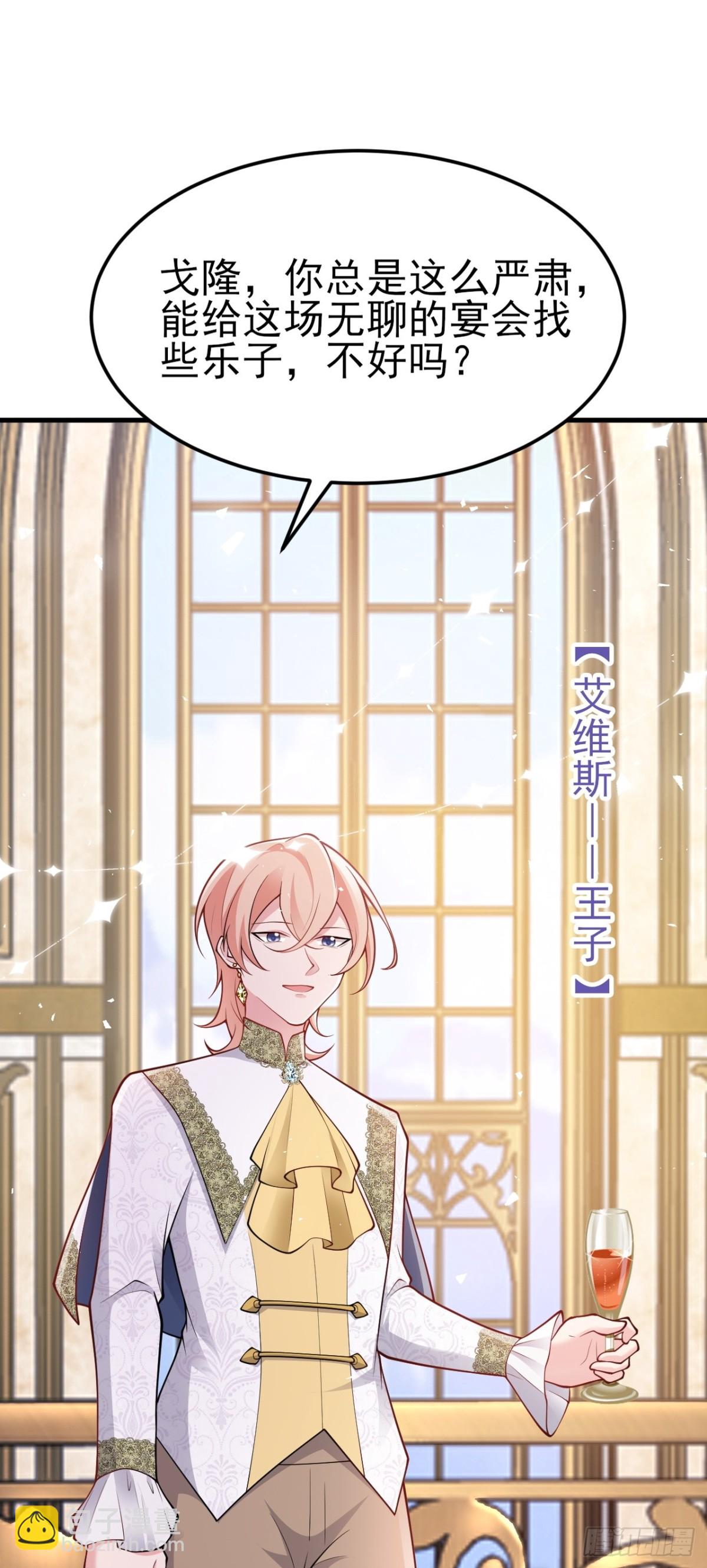 第100话 真面目被发现？-第101话