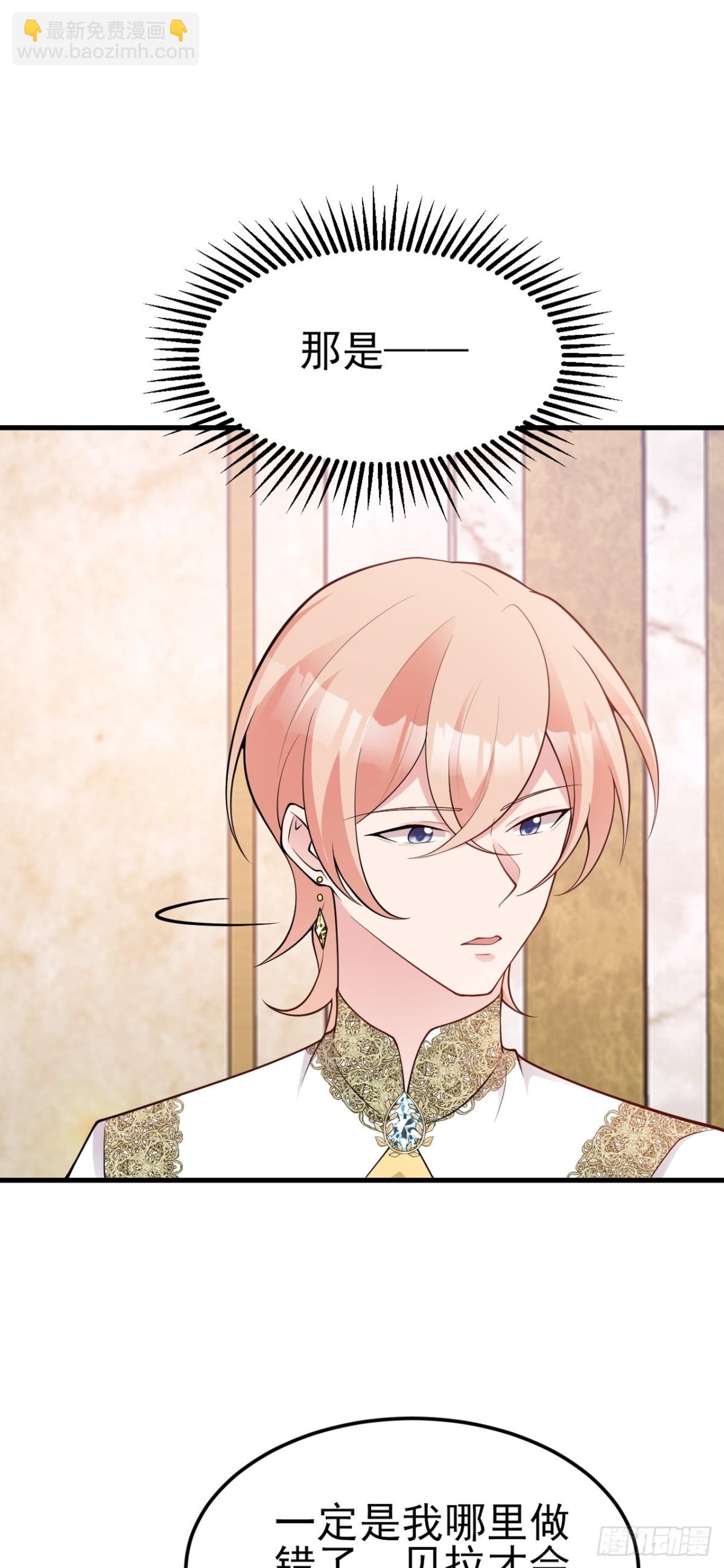 第100话 真面目被发现？-第101话