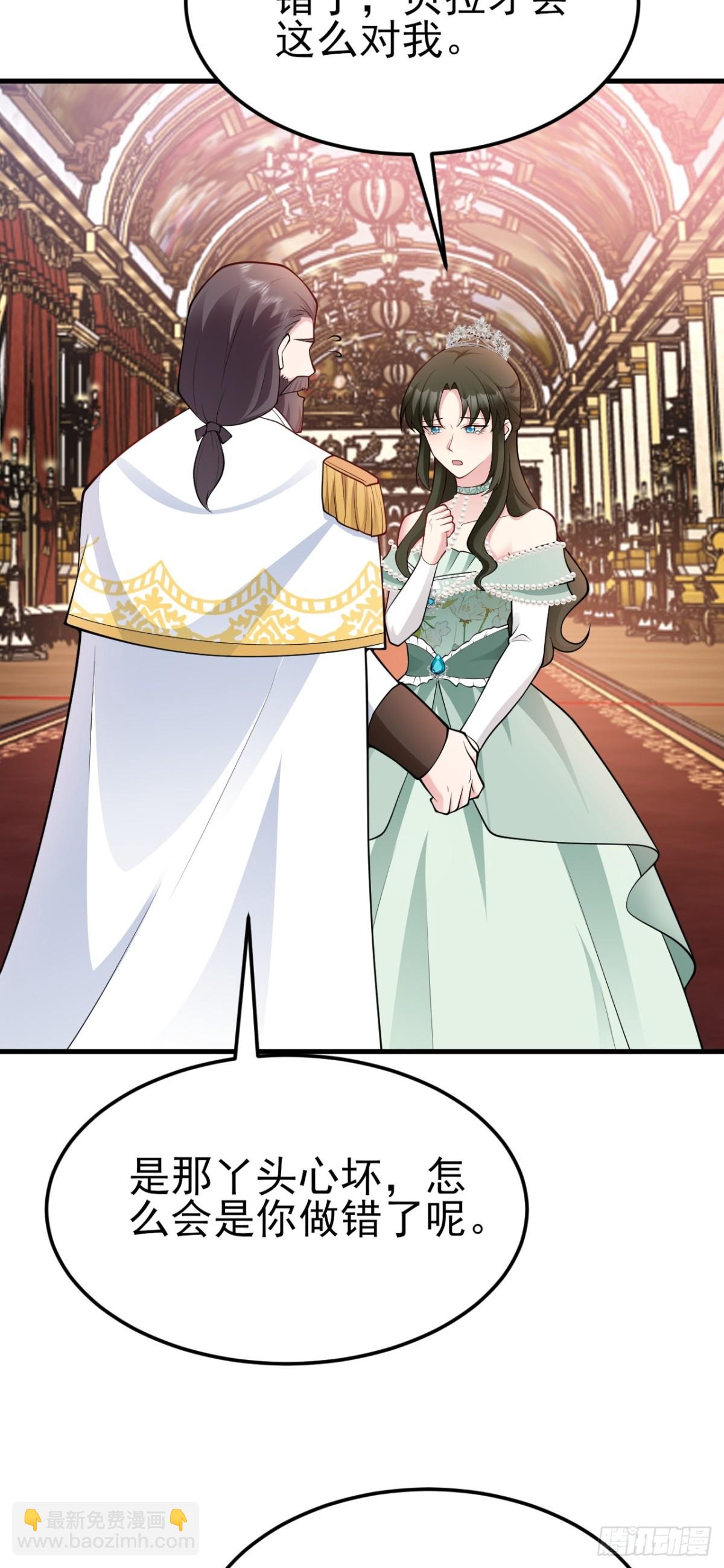 第100话 真面目被发现？-第101话