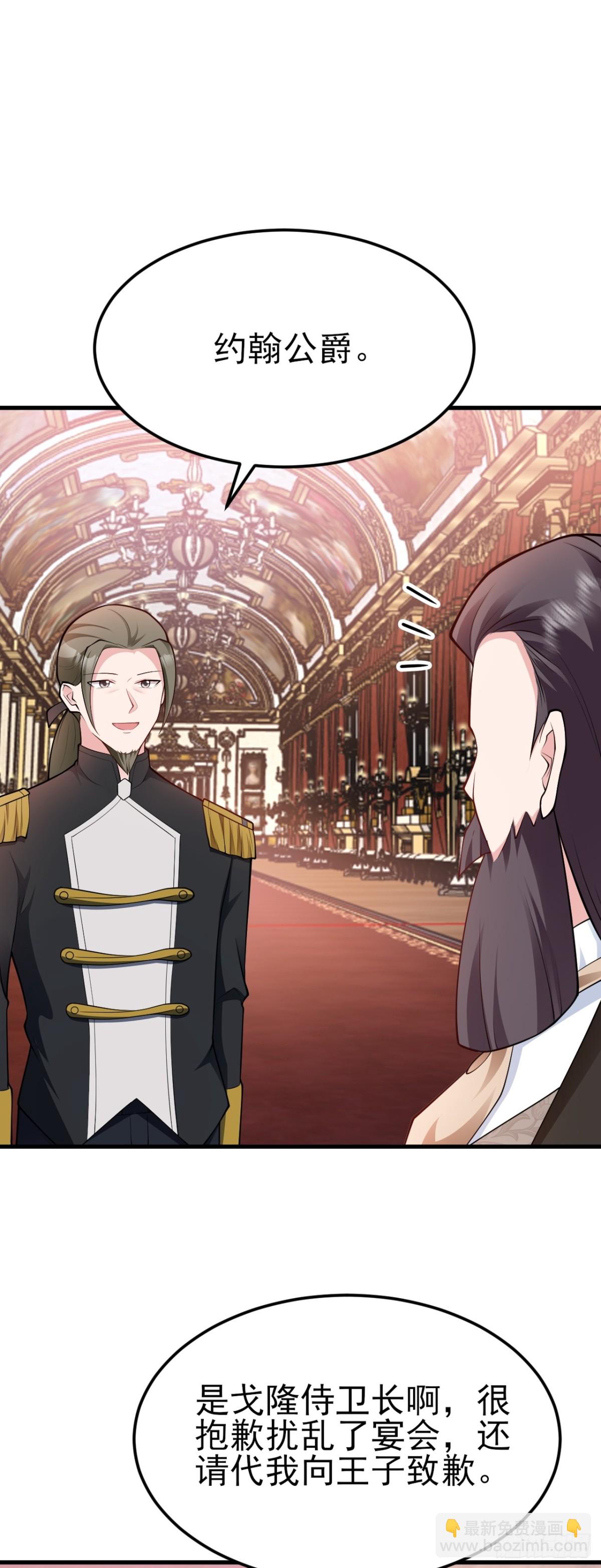 第100话 真面目被发现？-第101话