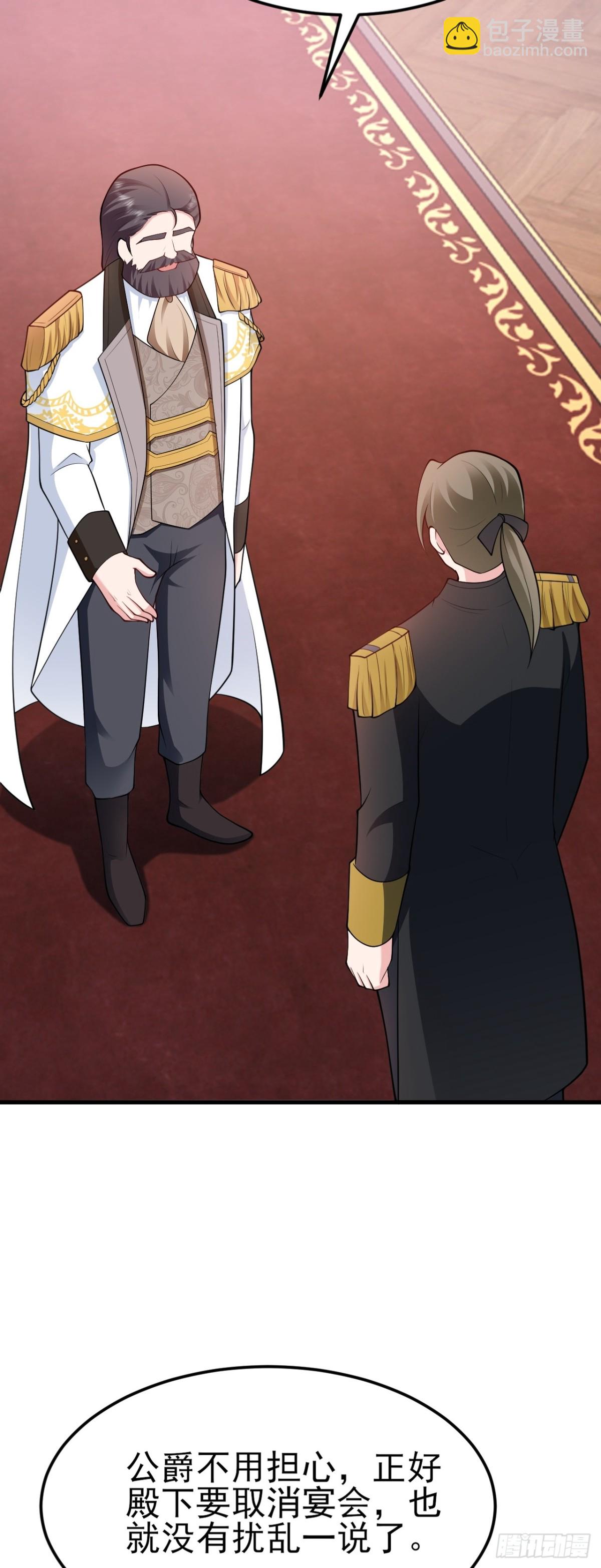 第100话 真面目被发现？-第101话