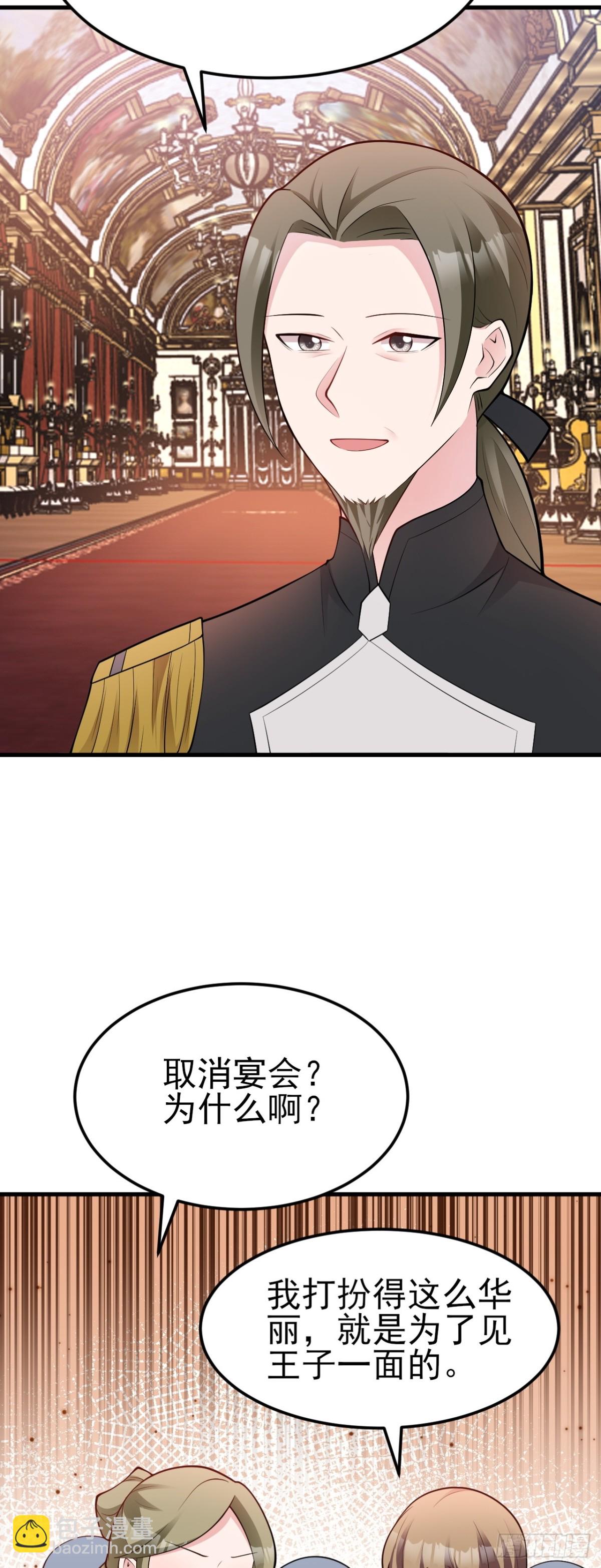 第100话 真面目被发现？-第101话