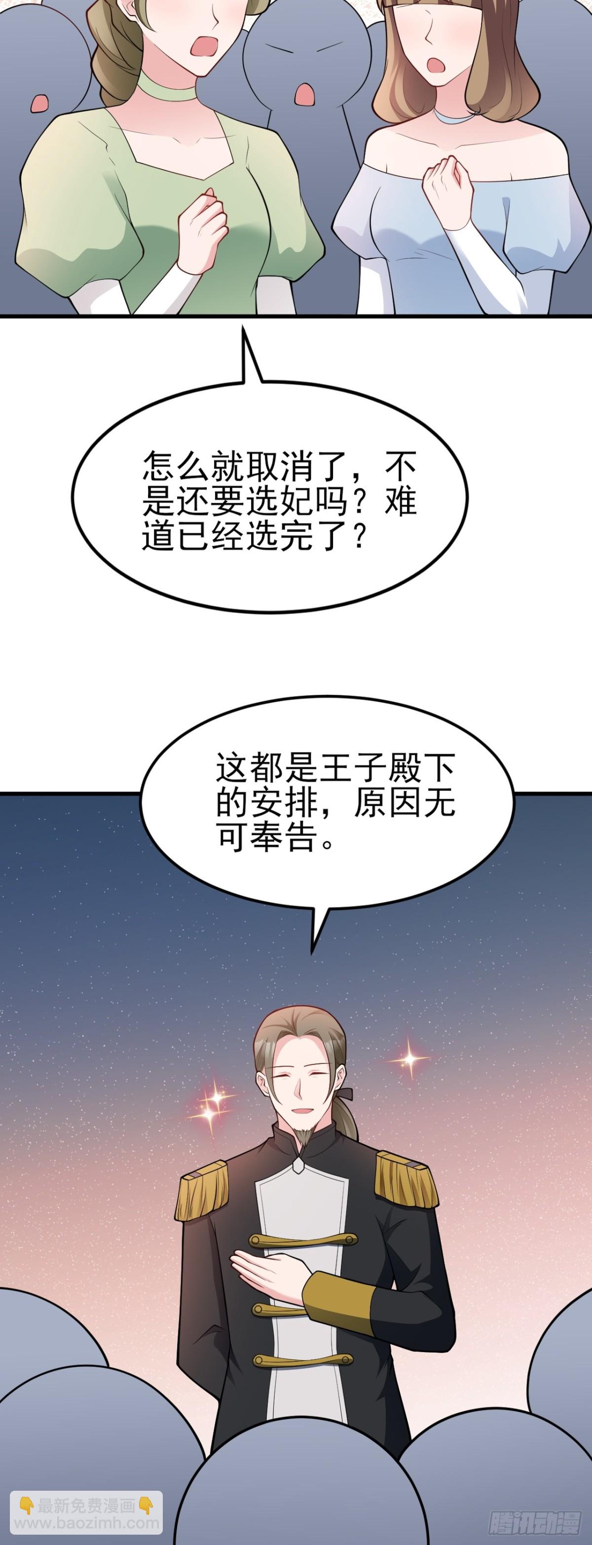 第100话 真面目被发现？-第101话