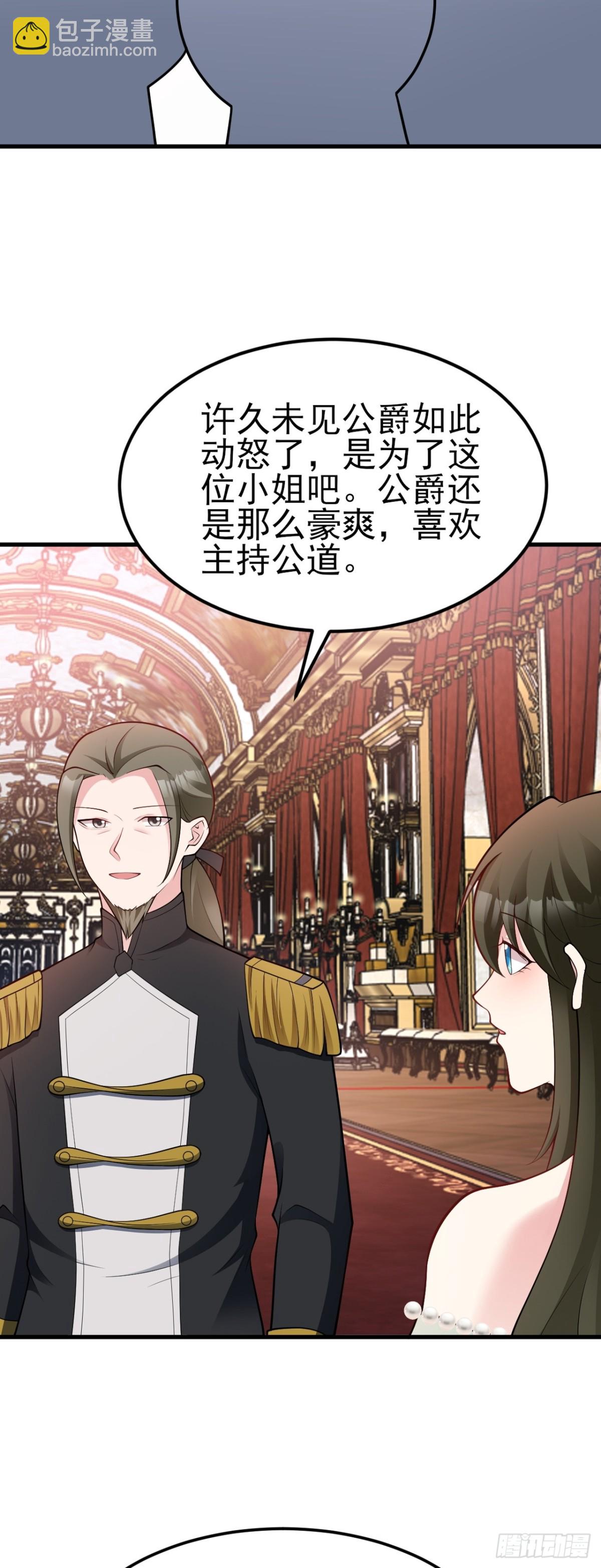 第100话 真面目被发现？-第101话